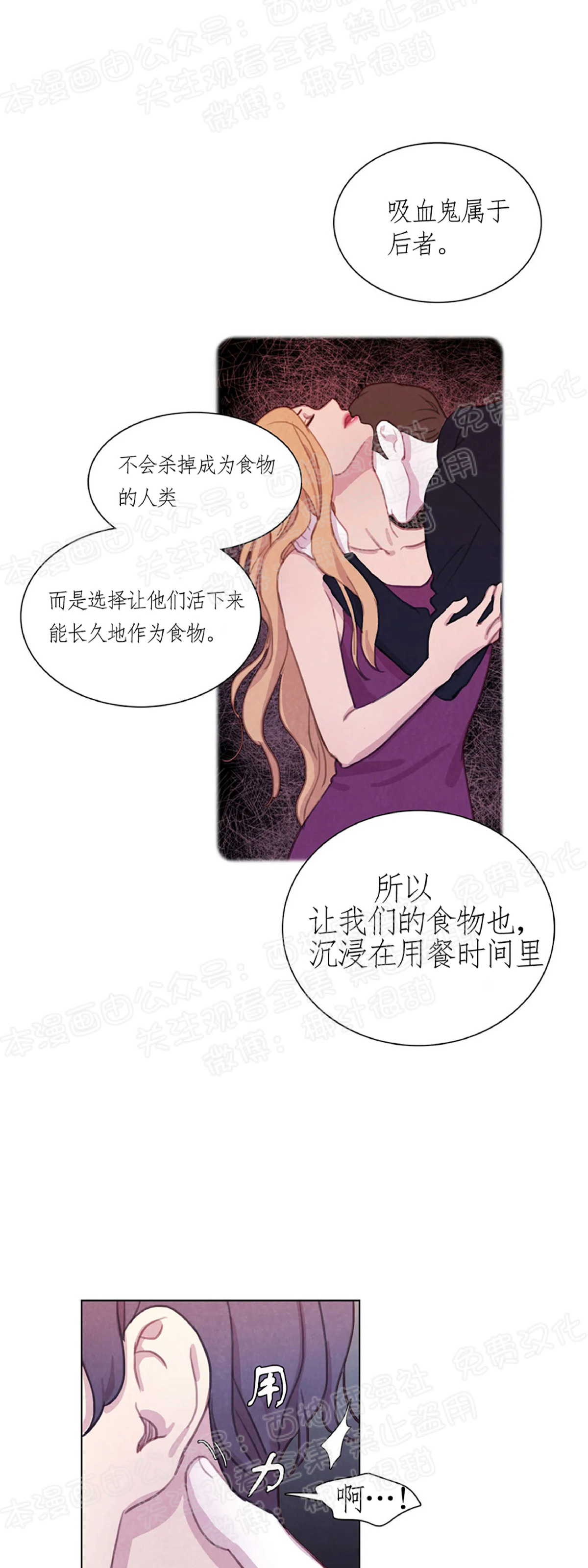 【与蝙蝠共餐/与吸血鬼共餐/与血族共生[耽美]】漫画-（第09话）章节漫画下拉式图片-第33张图片