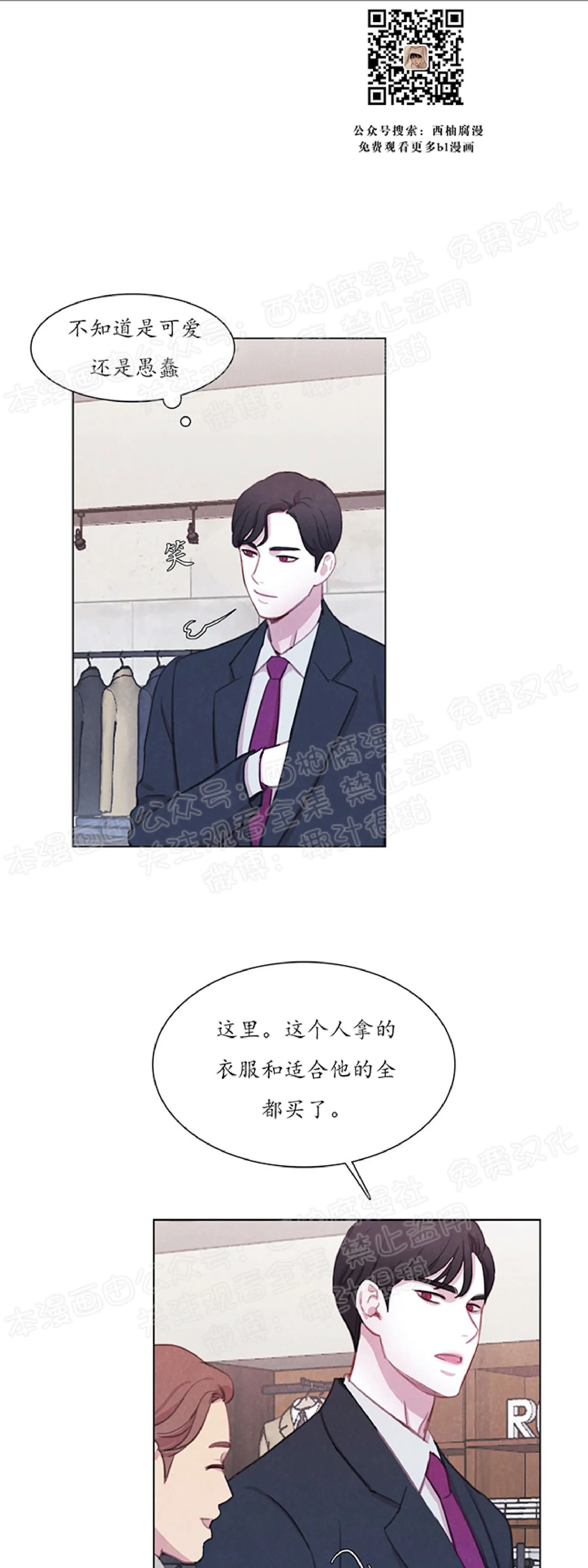 《与蝙蝠共餐/与吸血鬼共餐/与血族共生》漫画最新章节第11话免费下拉式在线观看章节第【45】张图片