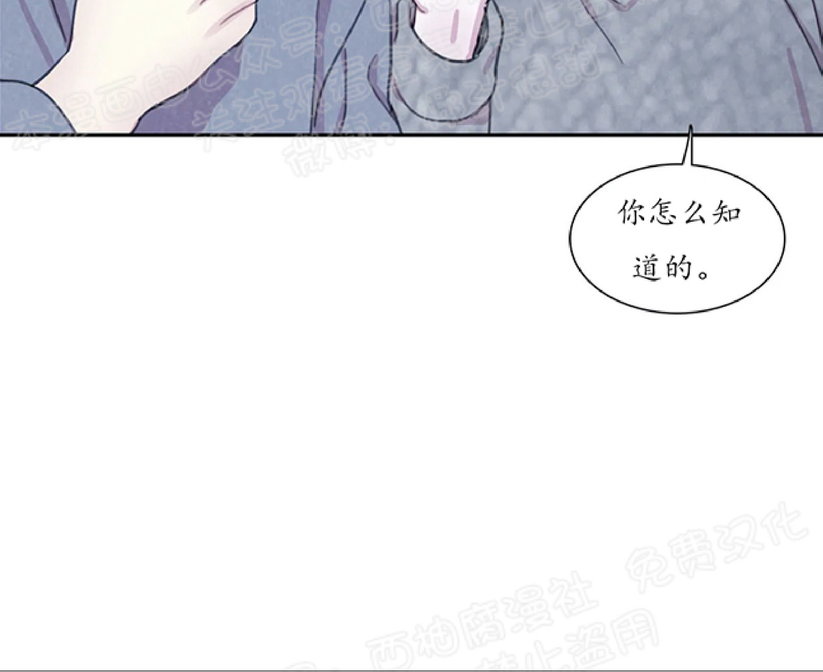 【与蝙蝠共餐/与吸血鬼共餐/与血族共生[耽美]】漫画-（第11话）章节漫画下拉式图片-第26张图片