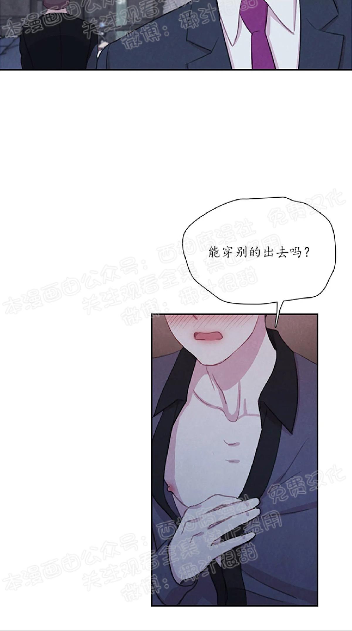 【与蝙蝠共餐/与吸血鬼共餐/与血族共生[耽美]】漫画-（第11话）章节漫画下拉式图片-第48张图片