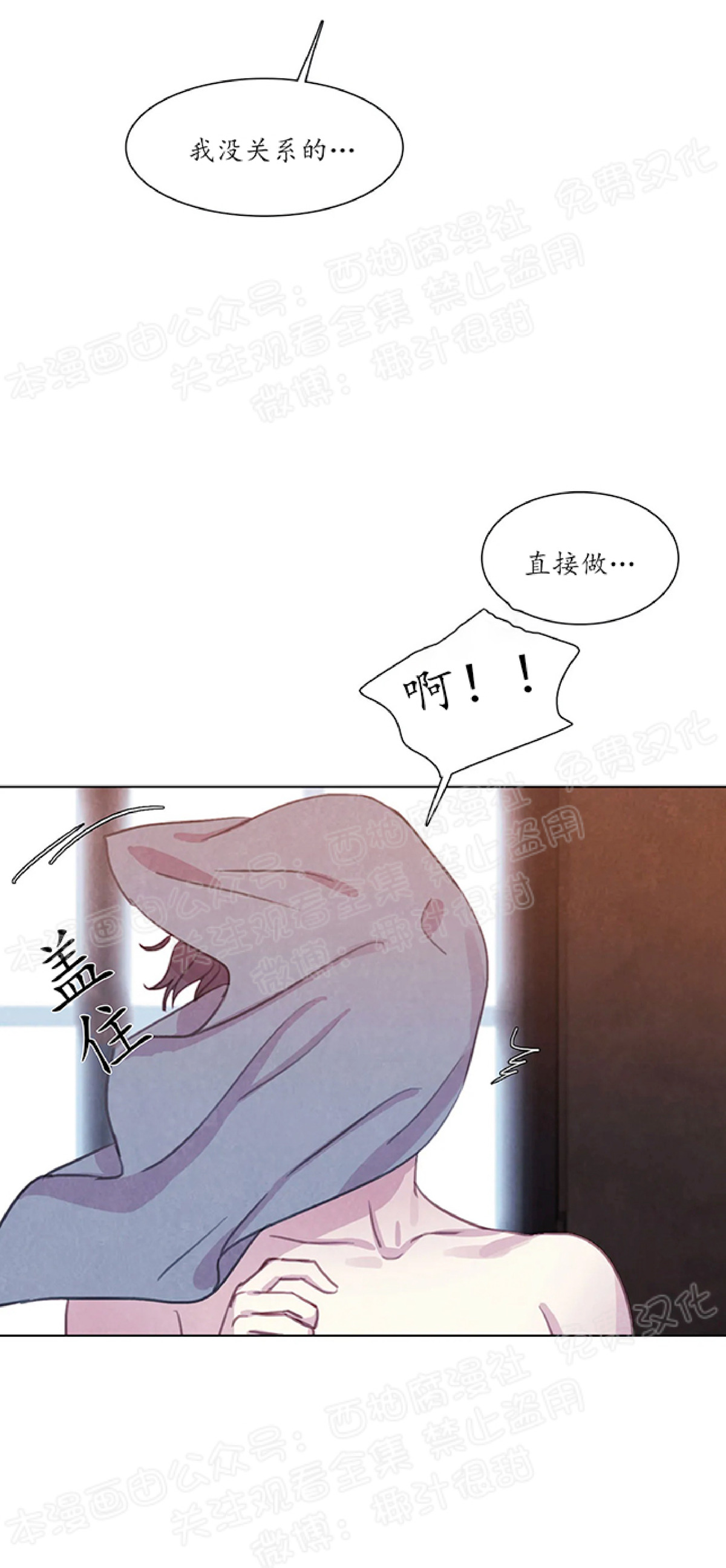 【与蝙蝠共餐/与吸血鬼共餐/与血族共生[耽美]】漫画-（第11话）章节漫画下拉式图片-10.jpg