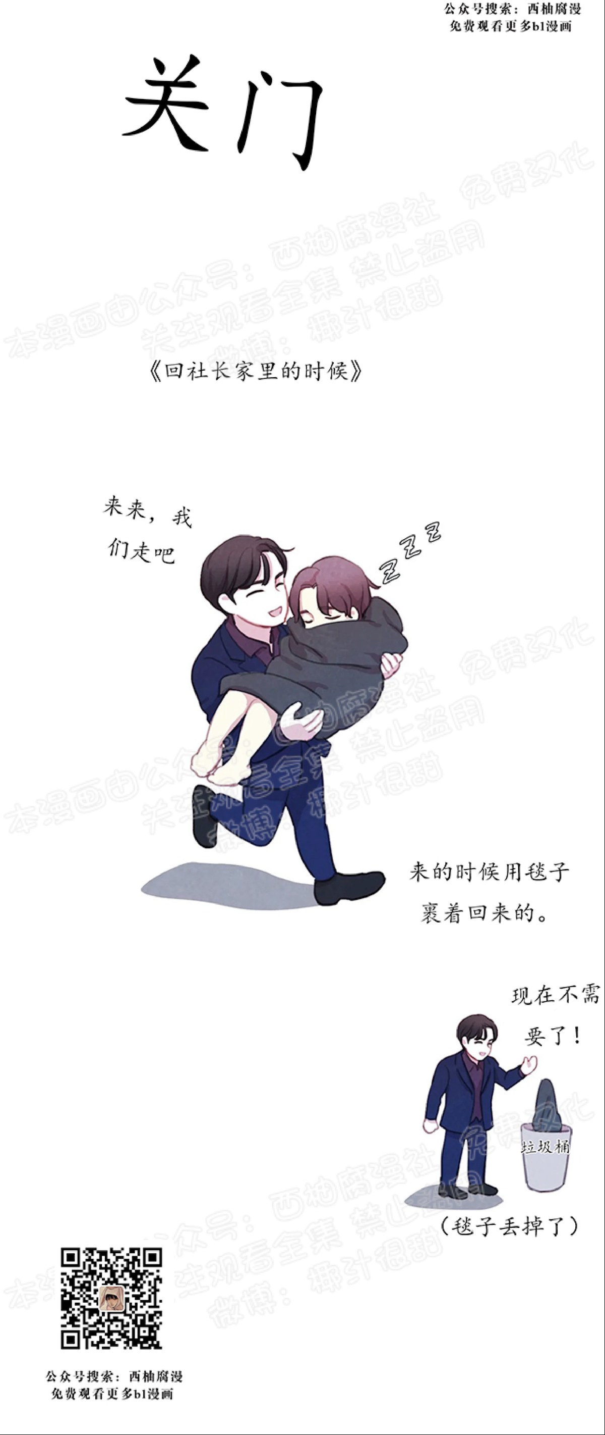 【与蝙蝠共餐/与吸血鬼共餐/与血族共生[耽美]】漫画-（第11话）章节漫画下拉式图片-54.jpg