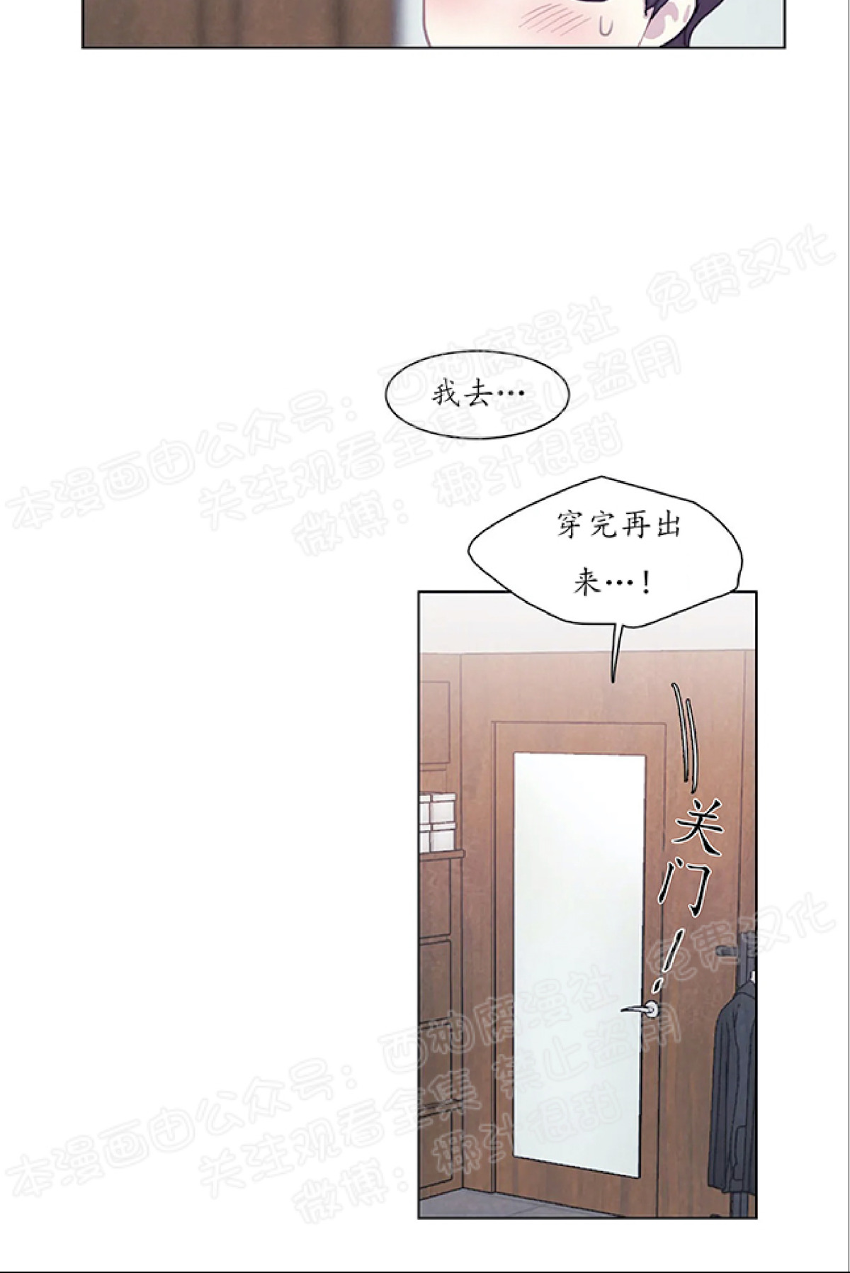 【与蝙蝠共餐/与吸血鬼共餐/与血族共生[耽美]】漫画-（第11话）章节漫画下拉式图片-第44张图片