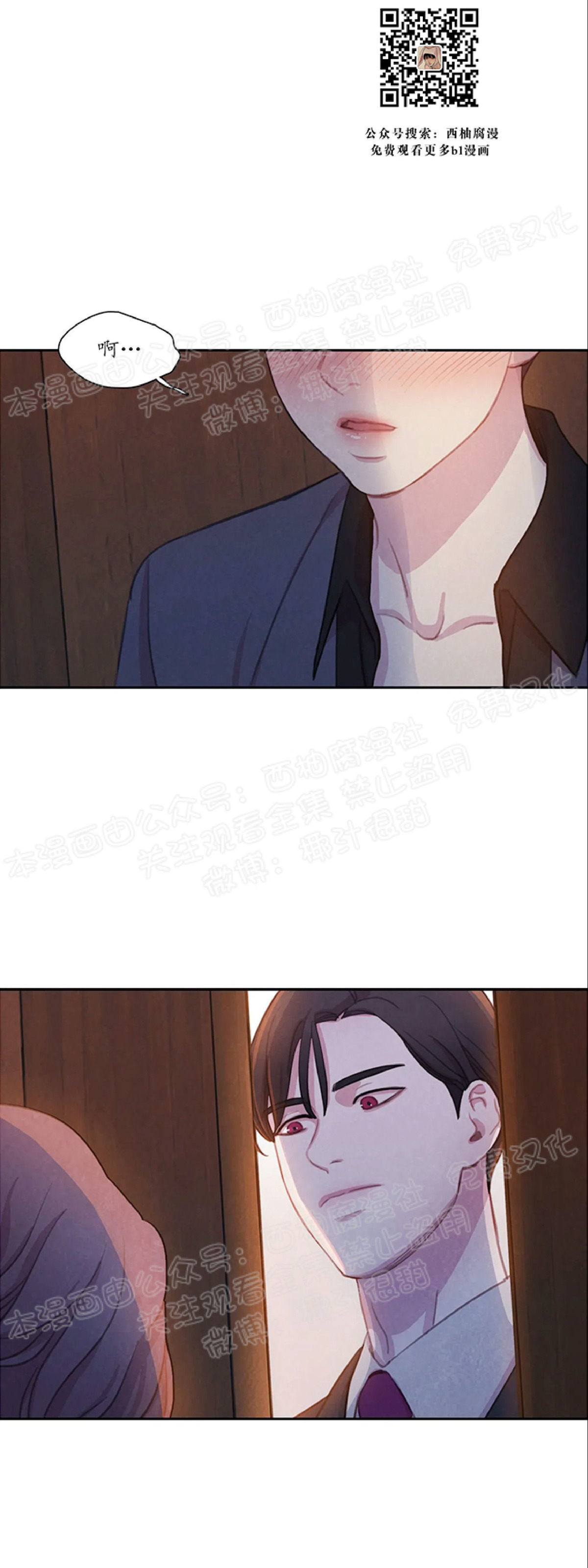 《与蝙蝠共餐/与吸血鬼共餐/与血族共生》漫画最新章节第11话免费下拉式在线观看章节第【51】张图片