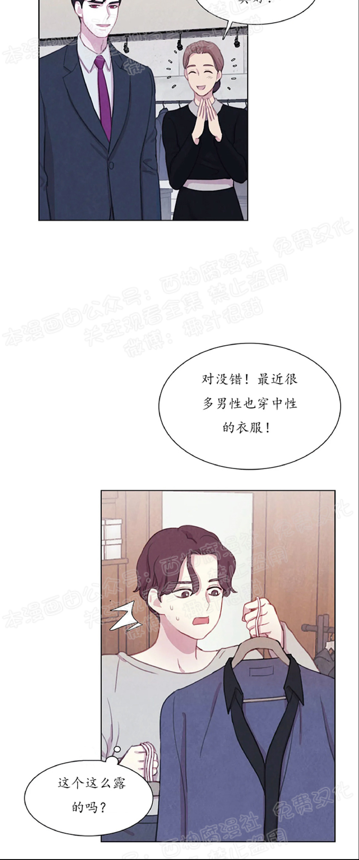 【与蝙蝠共餐/与吸血鬼共餐/与血族共生[耽美]】漫画-（第11话）章节漫画下拉式图片-42.jpg