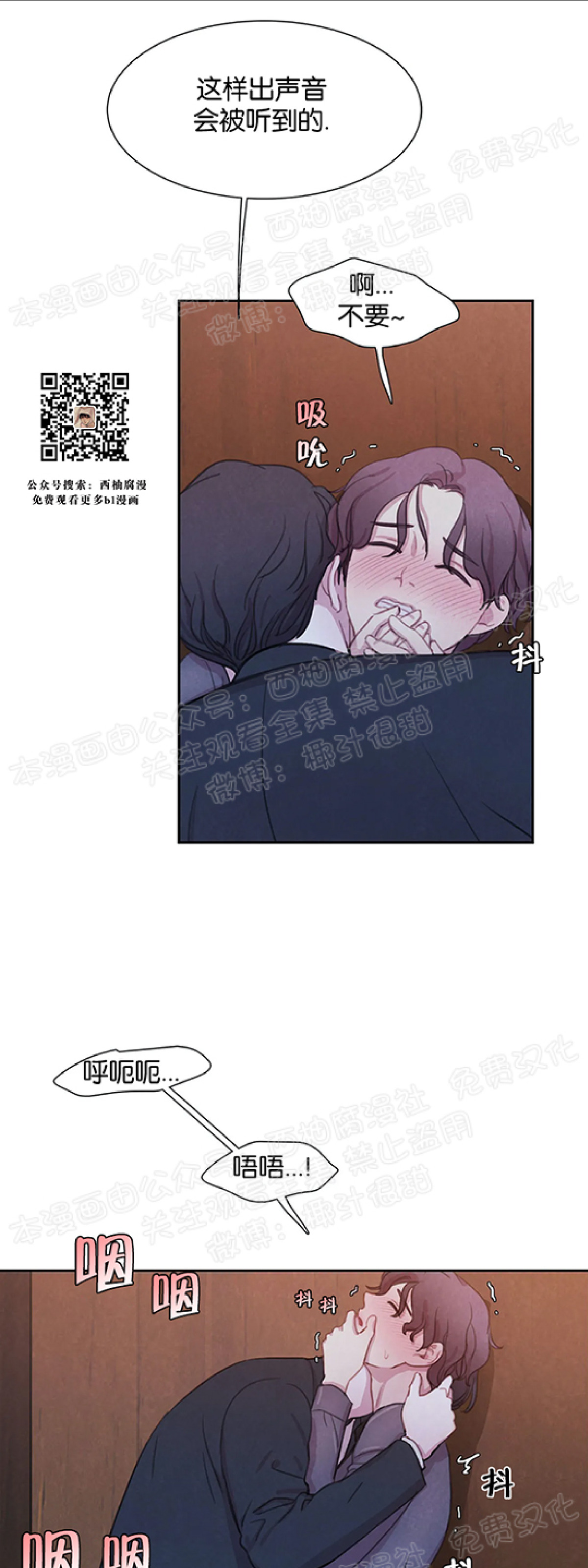 【与蝙蝠共餐/与吸血鬼共餐/与血族共生[耽美]】漫画-（第12话）章节漫画下拉式图片-第24张图片