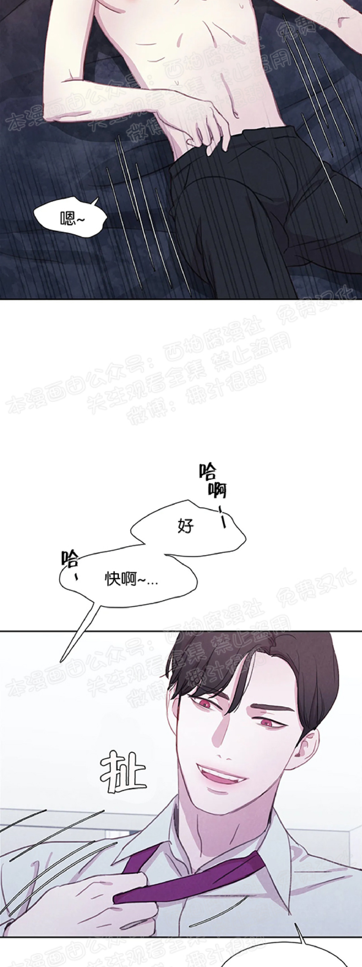 【与蝙蝠共餐/与吸血鬼共餐/与血族共生[耽美]】漫画-（第12话）章节漫画下拉式图片-第45张图片