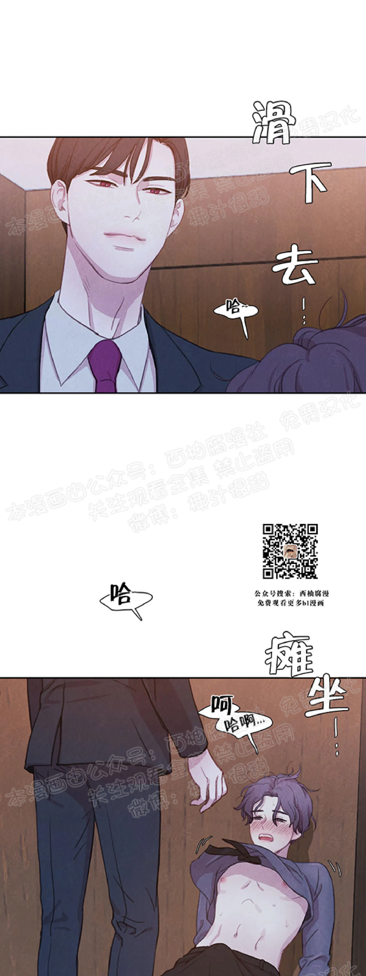 【与蝙蝠共餐/与吸血鬼共餐/与血族共生[耽美]】漫画-（第12话）章节漫画下拉式图片-第28张图片