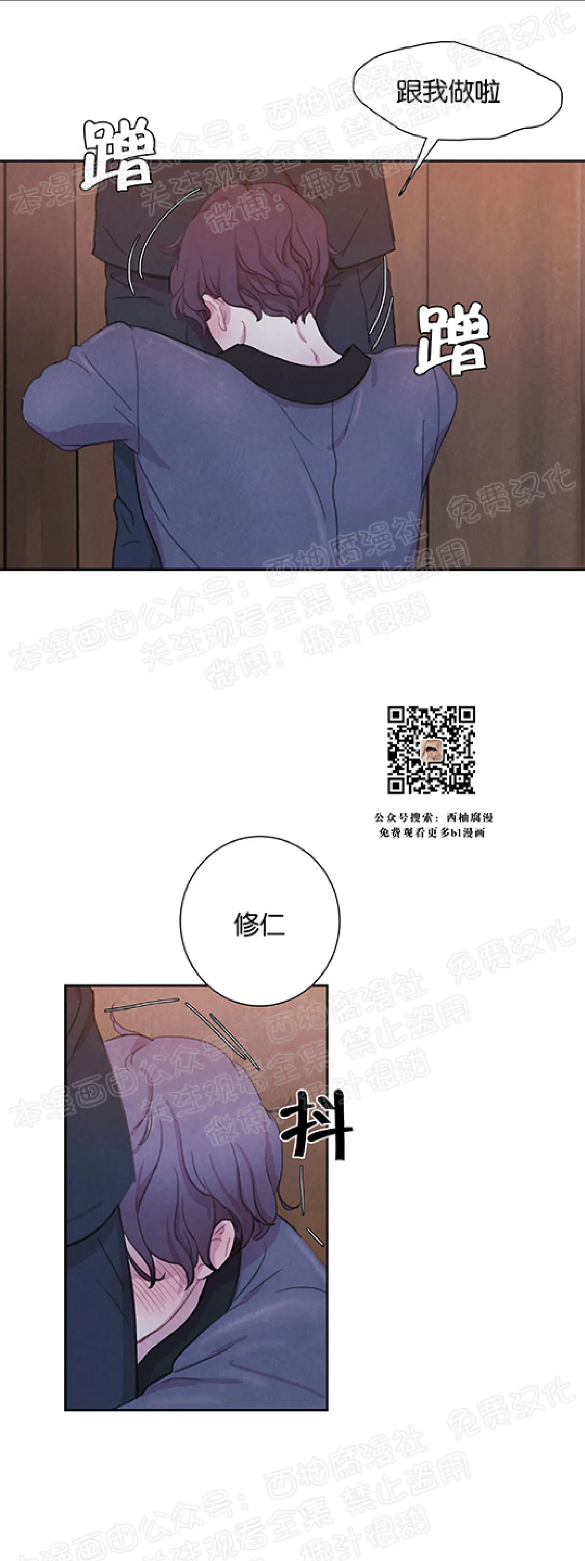 【与蝙蝠共餐/与吸血鬼共餐/与血族共生[耽美]】漫画-（第12话）章节漫画下拉式图片-第35张图片