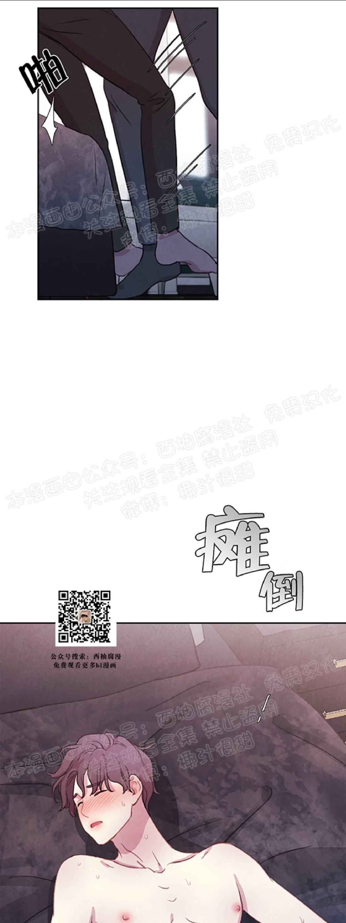 【与蝙蝠共餐/与吸血鬼共餐/与血族共生[耽美]】漫画-（第12话）章节漫画下拉式图片-第44张图片