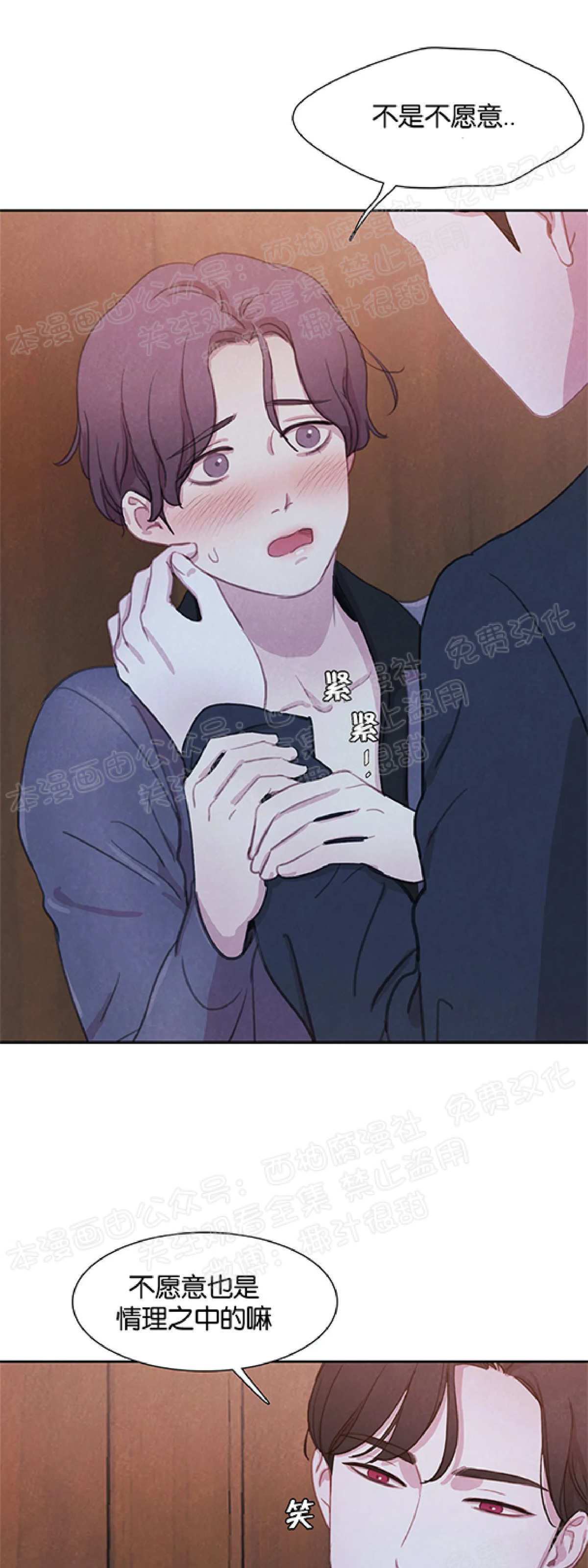 【与蝙蝠共餐/与吸血鬼共餐/与血族共生[耽美]】漫画-（第12话）章节漫画下拉式图片-第12张图片