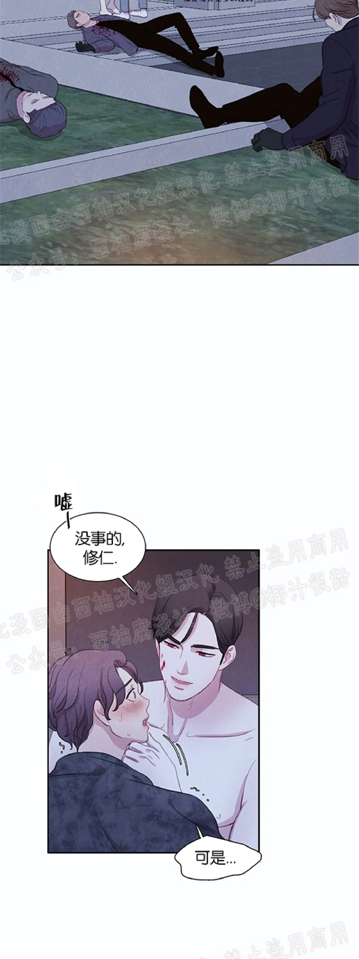 【与蝙蝠共餐/与吸血鬼共餐/与血族共生[耽美]】漫画-（第15话）章节漫画下拉式图片-第10张图片