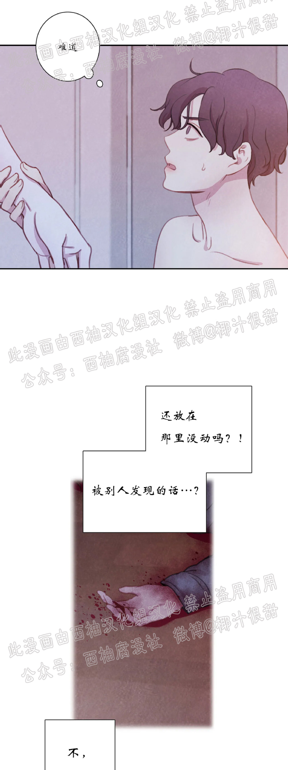 【与蝙蝠共餐/与吸血鬼共餐/与血族共生[耽美]】漫画-（第16话）章节漫画下拉式图片-5.jpg