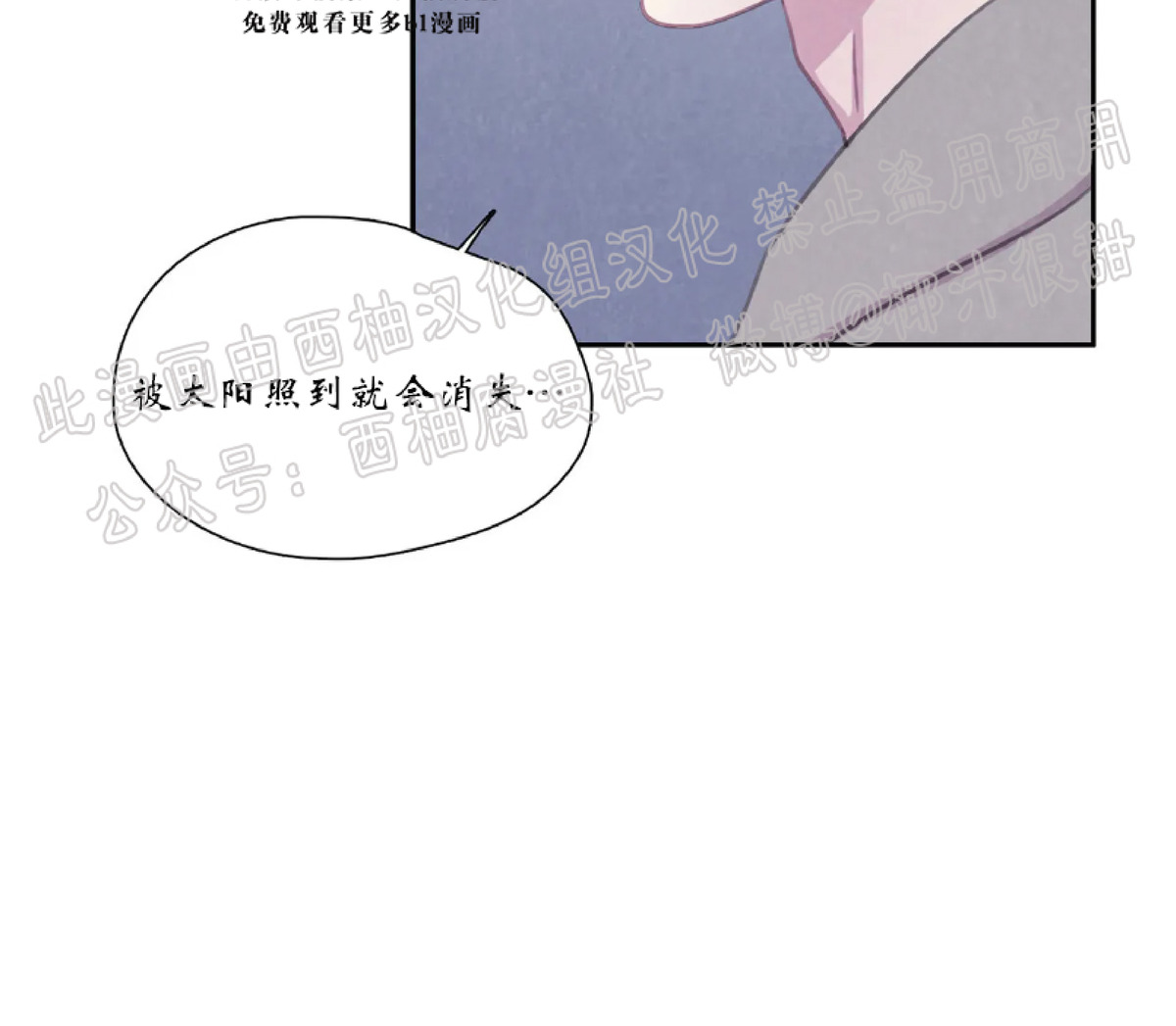 【与蝙蝠共餐/与吸血鬼共餐/与血族共生[耽美]】漫画-（第16话）章节漫画下拉式图片-34.jpg