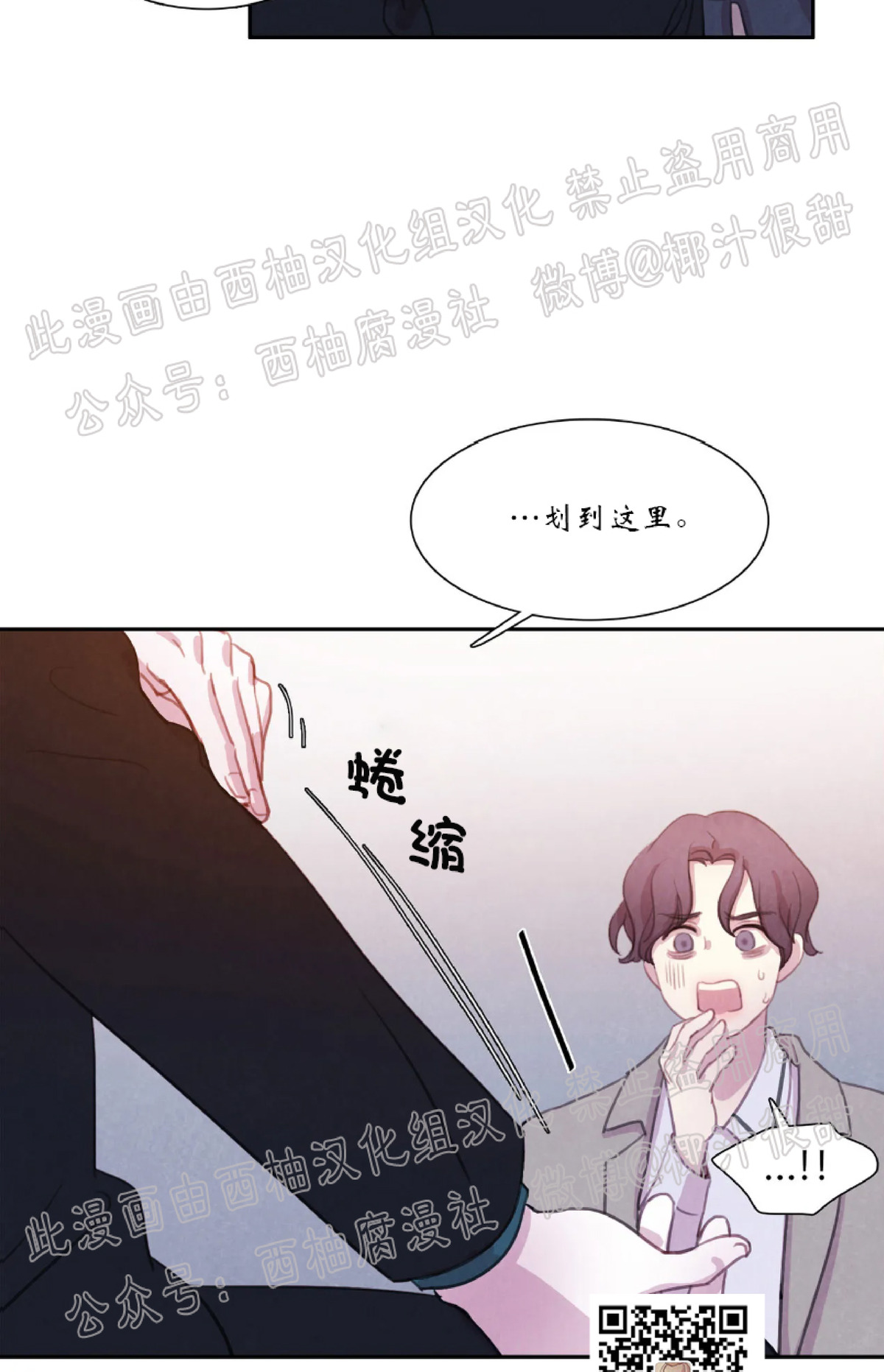 《与蝙蝠共餐/与吸血鬼共餐/与血族共生》漫画最新章节第16话免费下拉式在线观看章节第【40】张图片