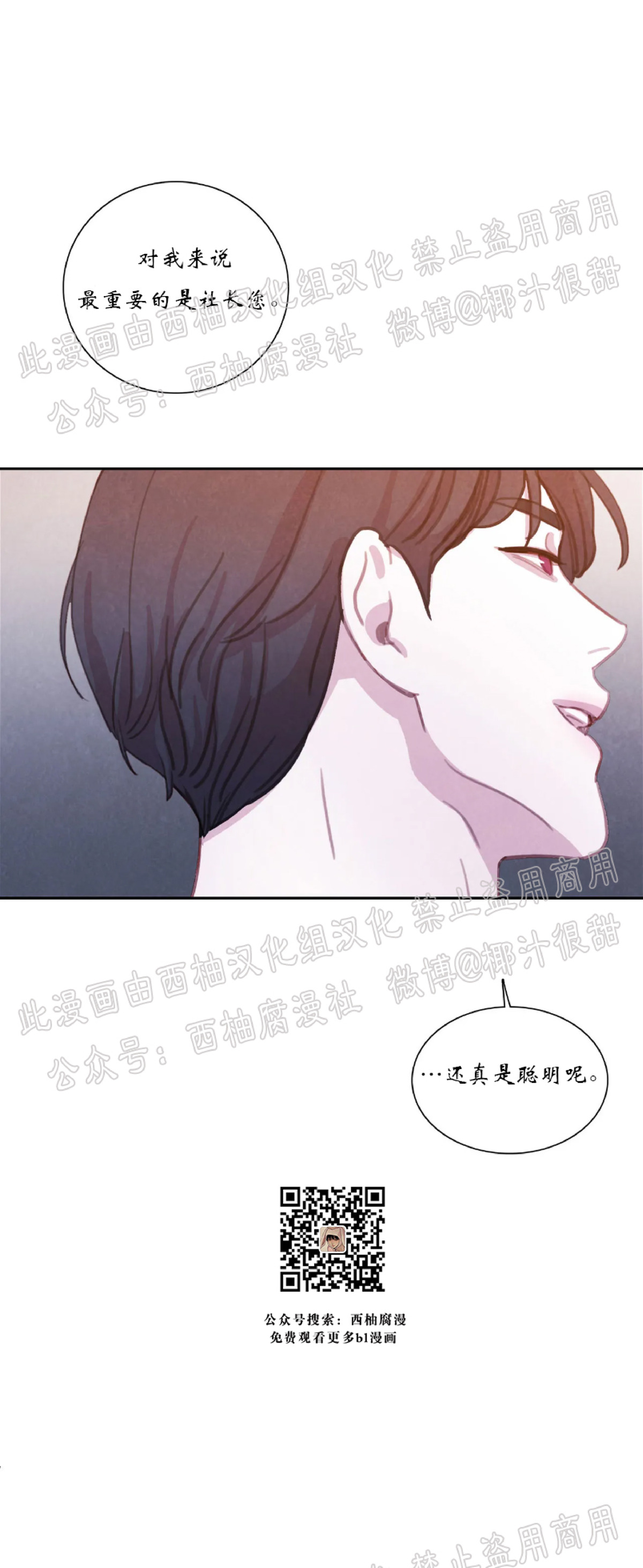 《与蝙蝠共餐/与吸血鬼共餐/与血族共生》漫画最新章节第16话免费下拉式在线观看章节第【49】张图片