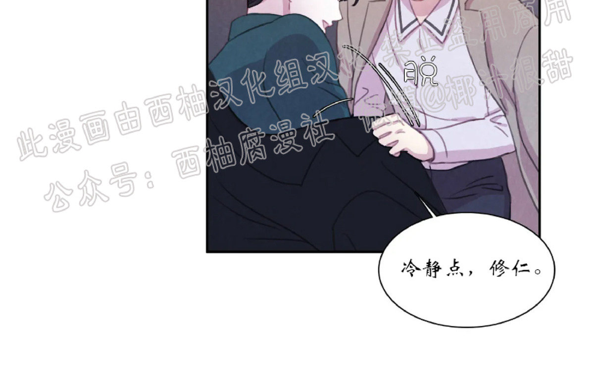 【与蝙蝠共餐/与吸血鬼共餐/与血族共生[耽美]】漫画-（第16话）章节漫画下拉式图片-42.jpg