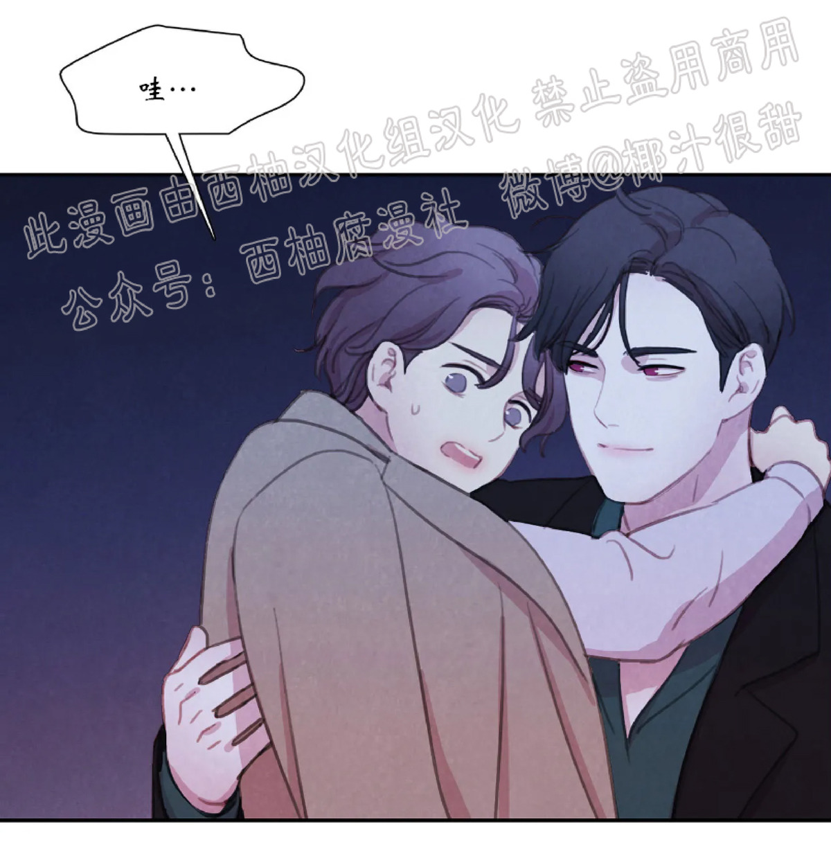 【与蝙蝠共餐/与吸血鬼共餐/与血族共生[耽美]】漫画-（第16话）章节漫画下拉式图片-第14张图片