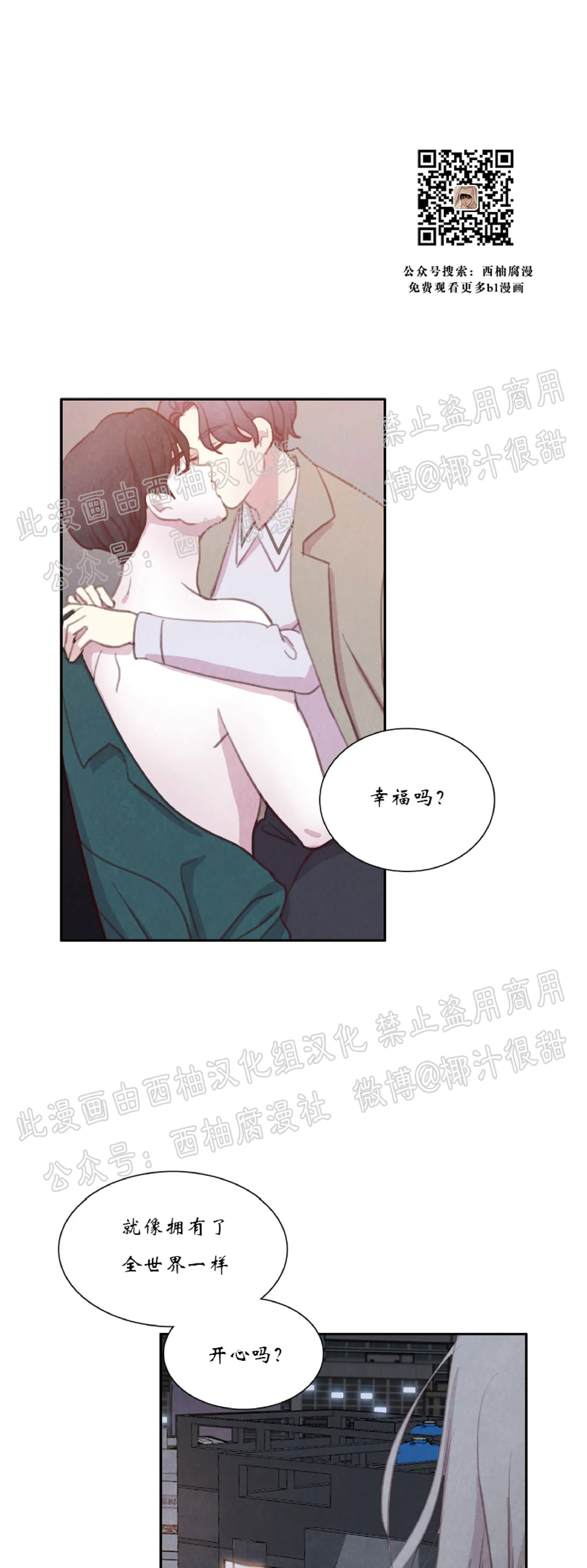 【与蝙蝠共餐/与吸血鬼共餐/与血族共生[耽美]】漫画-（第16话）章节漫画下拉式图片-54.jpg