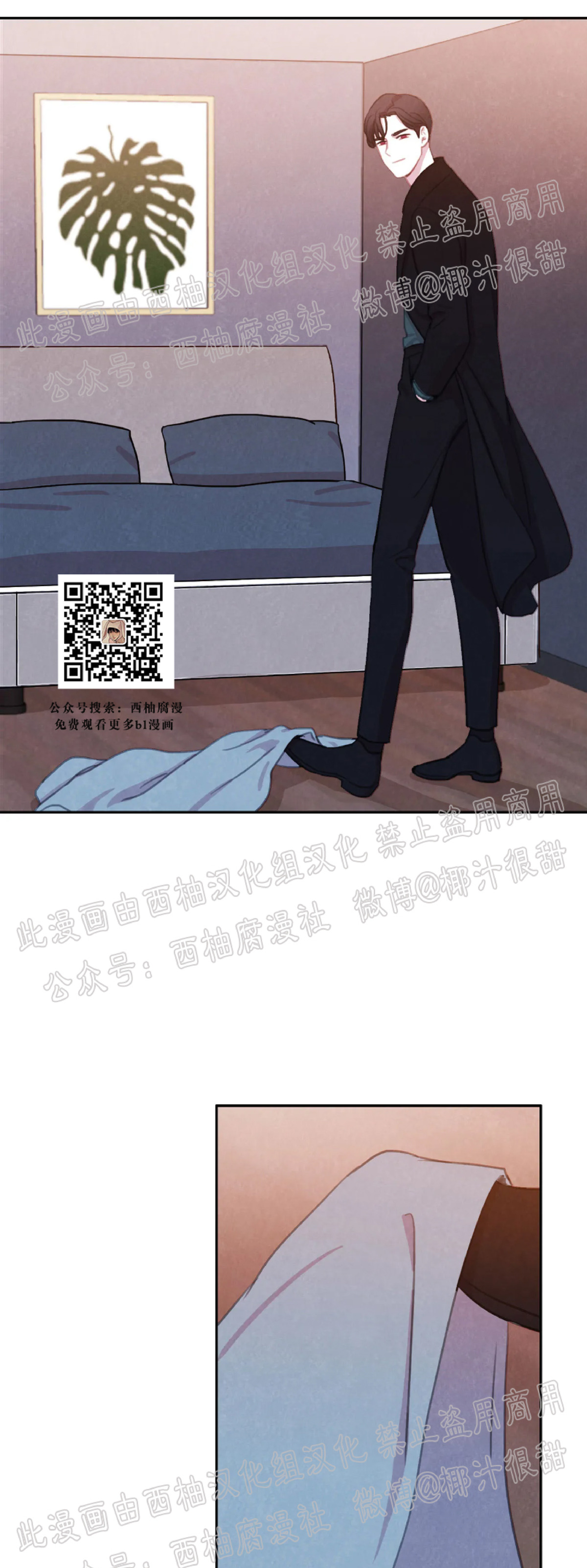 《与蝙蝠共餐/与吸血鬼共餐/与血族共生》漫画最新章节第16话免费下拉式在线观看章节第【29】张图片