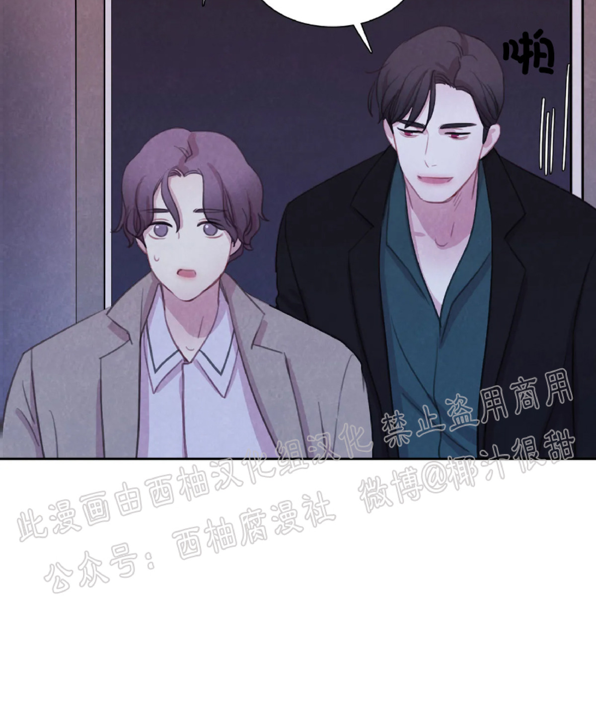 【与蝙蝠共餐/与吸血鬼共餐/与血族共生[耽美]】漫画-（第16话）章节漫画下拉式图片-20.jpg