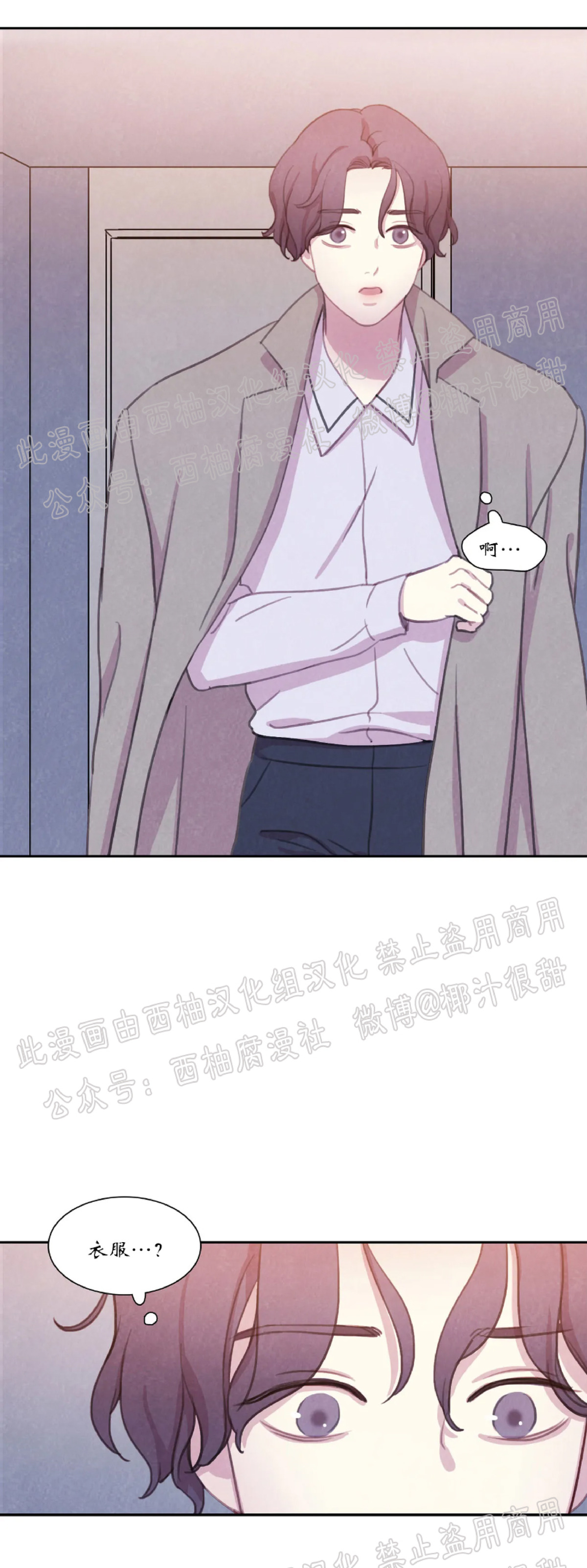 《与蝙蝠共餐/与吸血鬼共餐/与血族共生》漫画最新章节第16话免费下拉式在线观看章节第【27】张图片