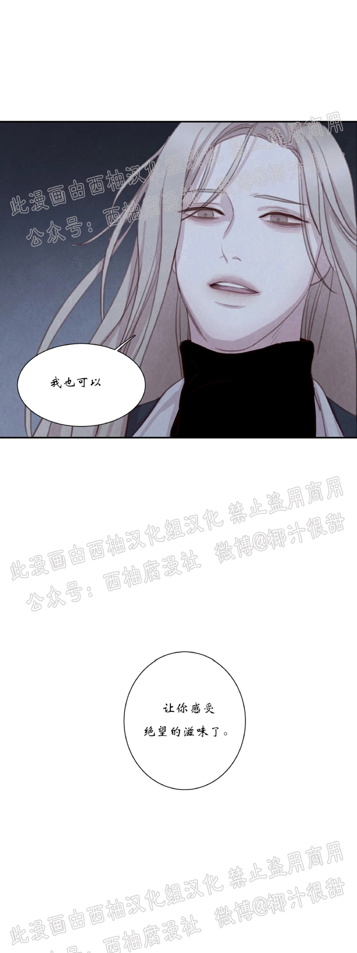 【与蝙蝠共餐/与吸血鬼共餐/与血族共生[耽美]】漫画-（第16话）章节漫画下拉式图片-58.jpg