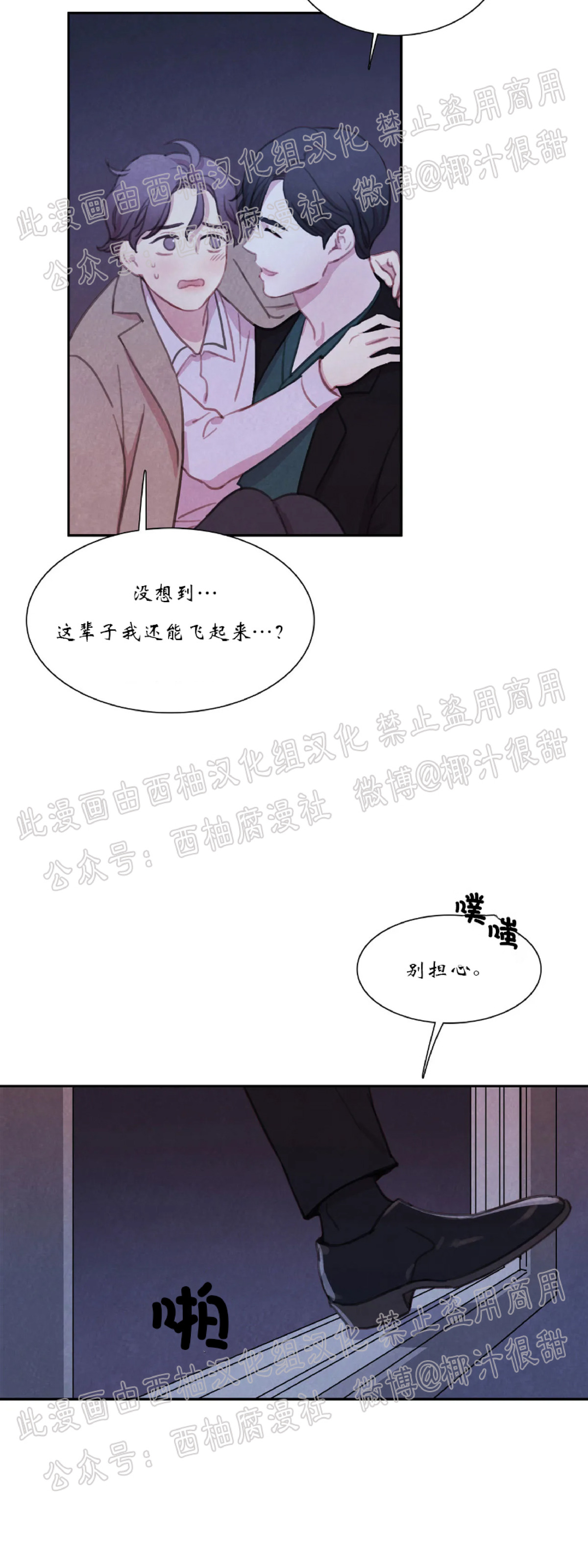 【与蝙蝠共餐/与吸血鬼共餐/与血族共生[耽美]】漫画-（第16话）章节漫画下拉式图片-第17张图片