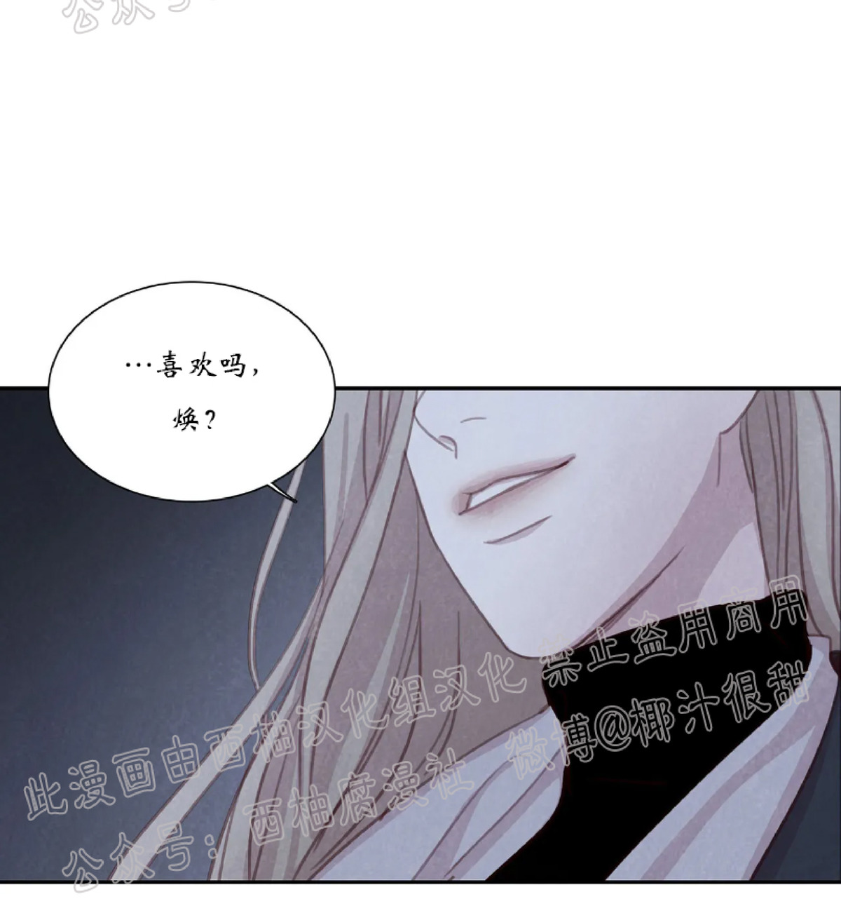 《与蝙蝠共餐/与吸血鬼共餐/与血族共生》漫画最新章节第16话免费下拉式在线观看章节第【53】张图片