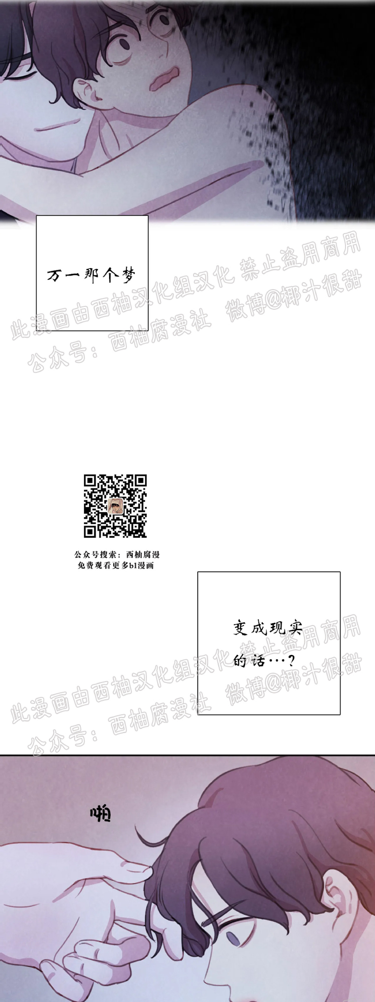 【与蝙蝠共餐/与吸血鬼共餐/与血族共生[耽美]】漫画-（第16话）章节漫画下拉式图片-7.jpg