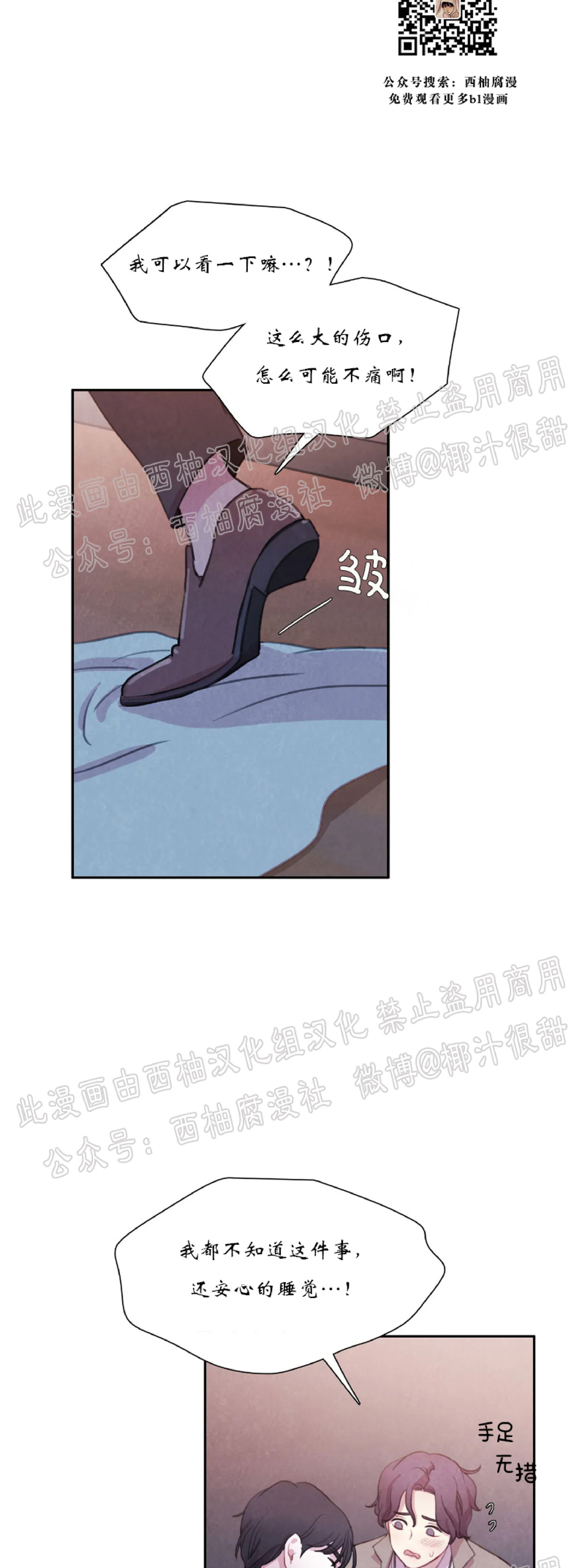 《与蝙蝠共餐/与吸血鬼共餐/与血族共生》漫画最新章节第16话免费下拉式在线观看章节第【41】张图片