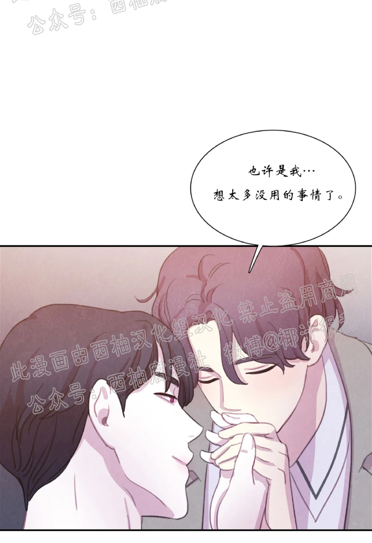 【与蝙蝠共餐/与吸血鬼共餐/与血族共生[耽美]】漫画-（第16话）章节漫画下拉式图片-48.jpg