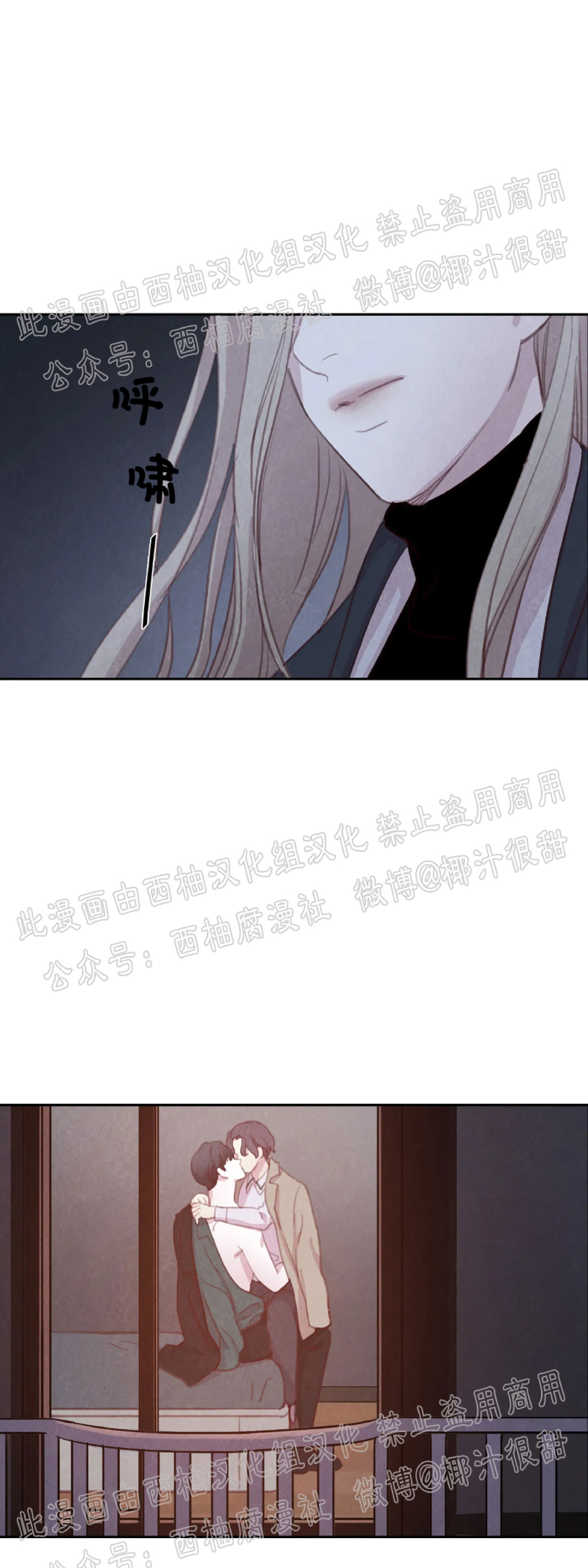 《与蝙蝠共餐/与吸血鬼共餐/与血族共生》漫画最新章节第16话免费下拉式在线观看章节第【52】张图片