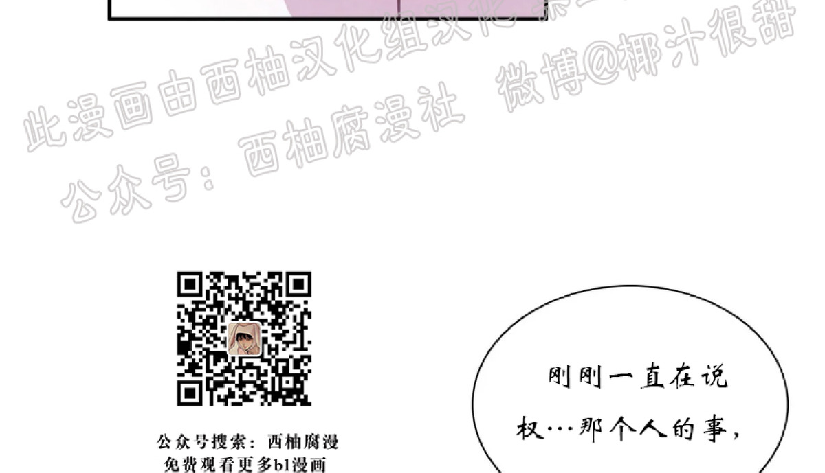 【与蝙蝠共餐/与吸血鬼共餐/与血族共生[耽美]】漫画-（第16话）章节漫画下拉式图片-46.jpg