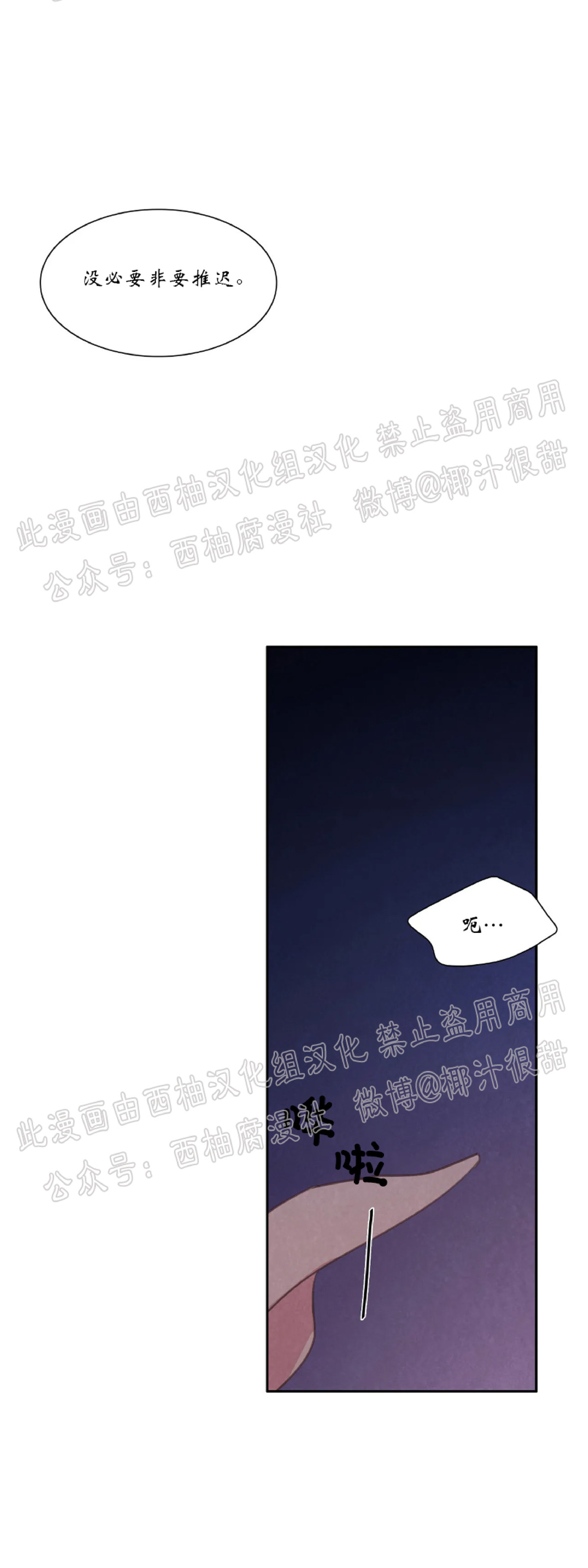 【与蝙蝠共餐/与吸血鬼共餐/与血族共生[耽美]】漫画-（第16话）章节漫画下拉式图片-13.jpg