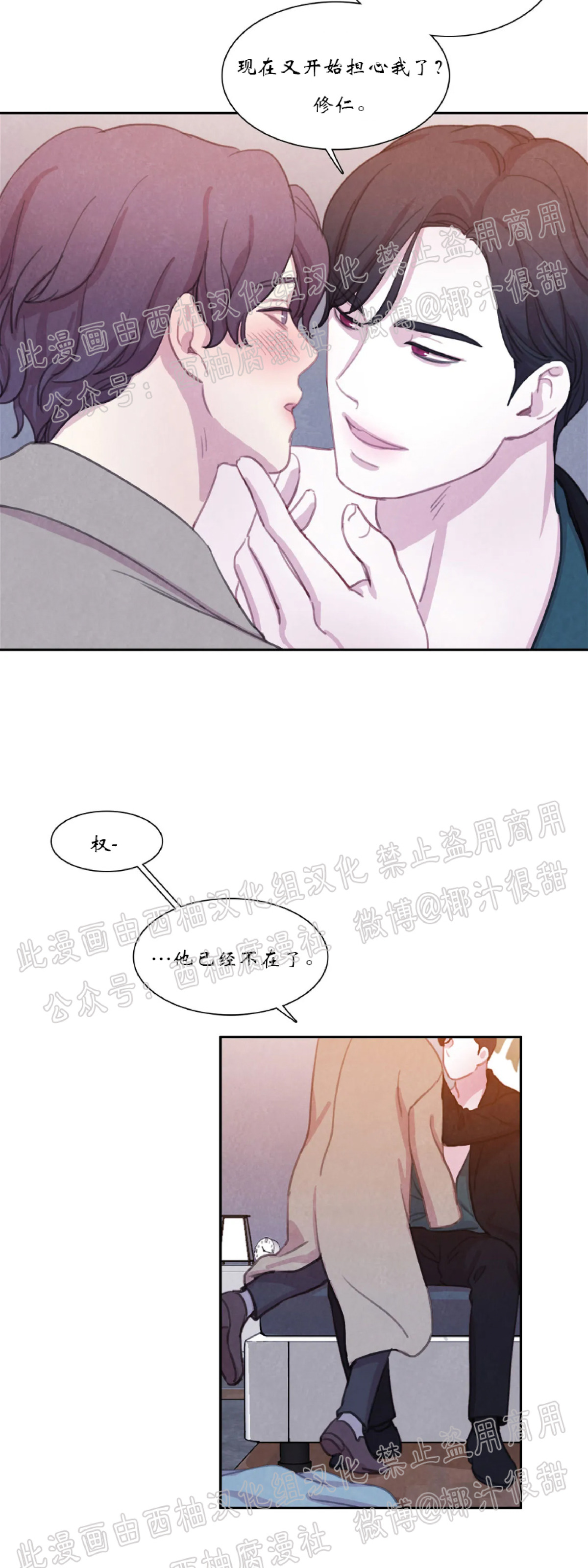 【与蝙蝠共餐/与吸血鬼共餐/与血族共生[耽美]】漫画-（第16话）章节漫画下拉式图片-47.jpg