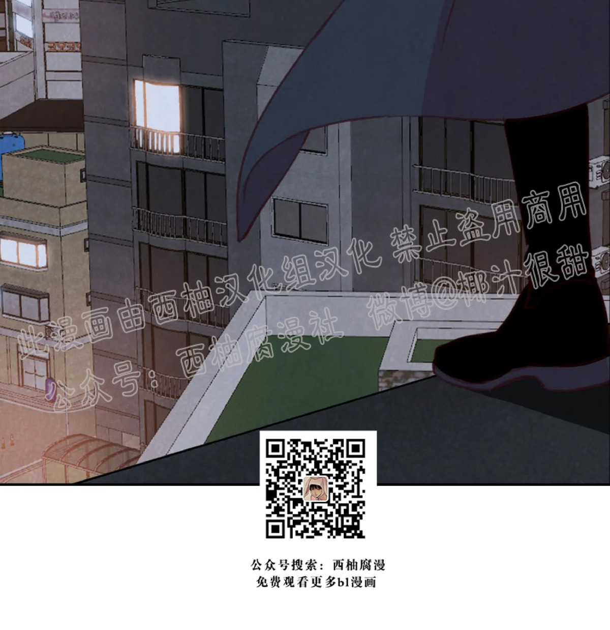 《与蝙蝠共餐/与吸血鬼共餐/与血族共生》漫画最新章节第16话免费下拉式在线观看章节第【51】张图片