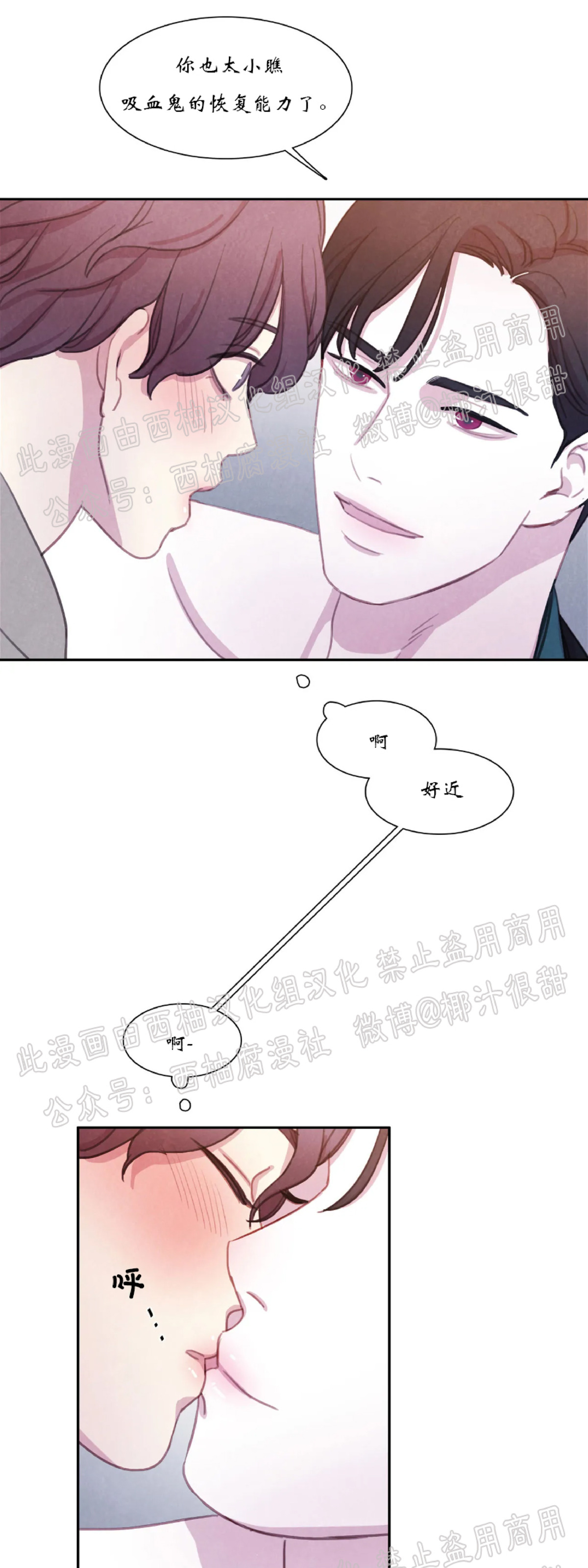 【与蝙蝠共餐/与吸血鬼共餐/与血族共生[耽美]】漫画-（第16话）章节漫画下拉式图片-第45张图片