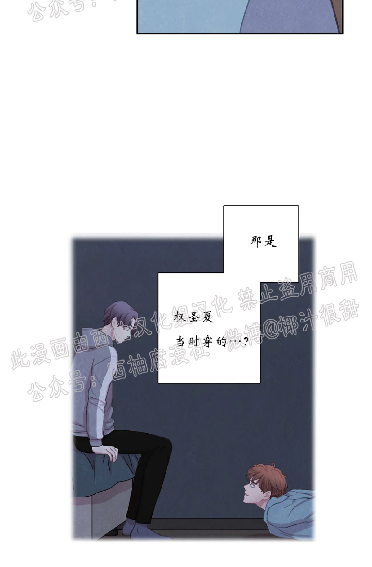 《与蝙蝠共餐/与吸血鬼共餐/与血族共生》漫画最新章节第16话免费下拉式在线观看章节第【30】张图片