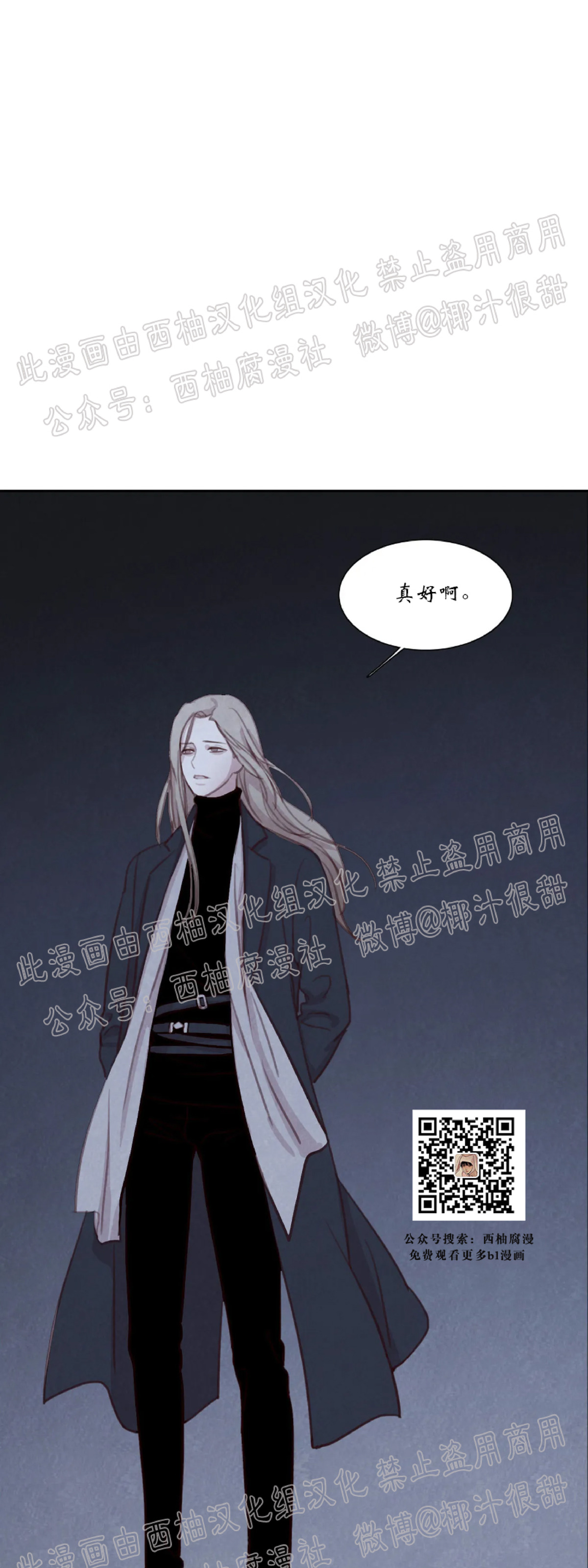 【与蝙蝠共餐/与吸血鬼共餐/与血族共生[耽美]】漫画-（第16话）章节漫画下拉式图片-第56张图片