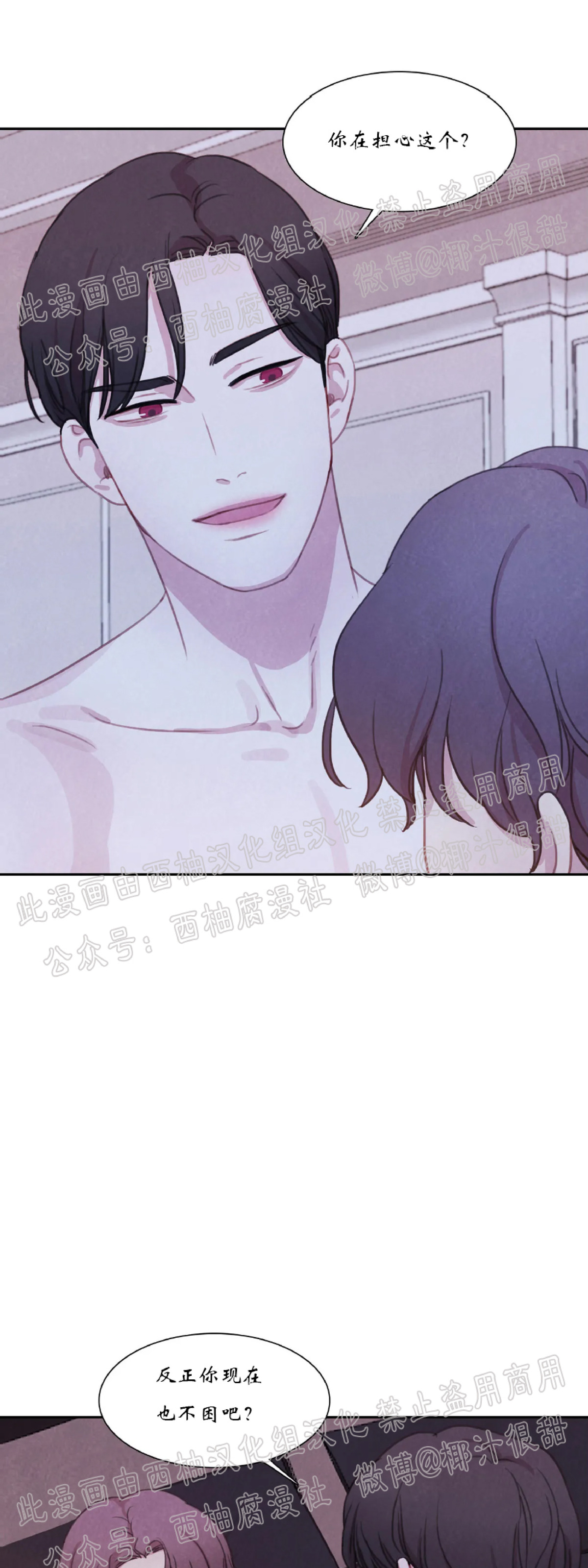 《与蝙蝠共餐/与吸血鬼共餐/与血族共生》漫画最新章节第16话免费下拉式在线观看章节第【9】张图片