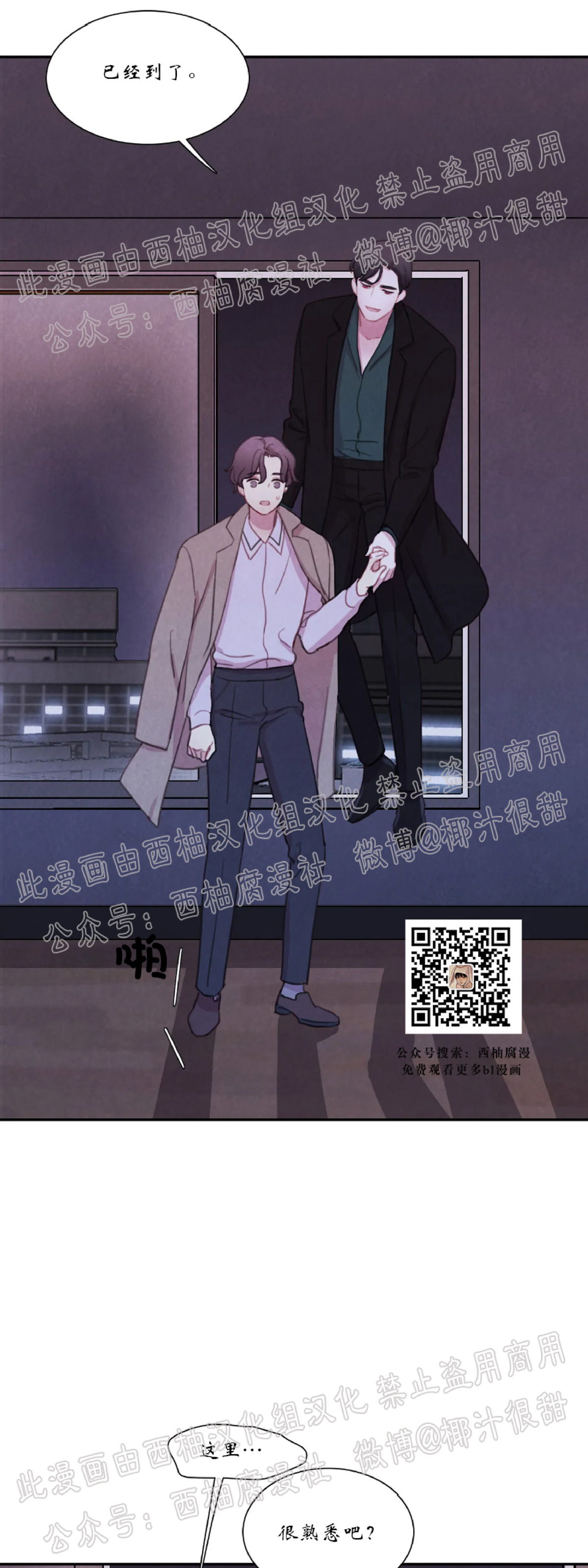 【与蝙蝠共餐/与吸血鬼共餐/与血族共生[耽美]】漫画-（第16话）章节漫画下拉式图片-第19张图片