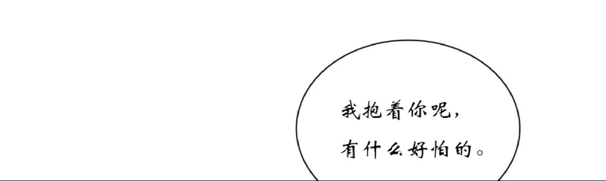 【与蝙蝠共餐/与吸血鬼共餐/与血族共生[耽美]】漫画-（第16话）章节漫画下拉式图片-16.jpg