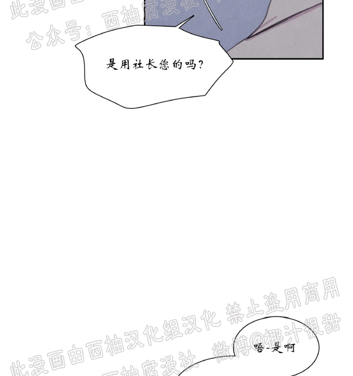 【与蝙蝠共餐/与吸血鬼共餐/与血族共生[耽美]】漫画-（第16话）章节漫画下拉式图片-38.jpg