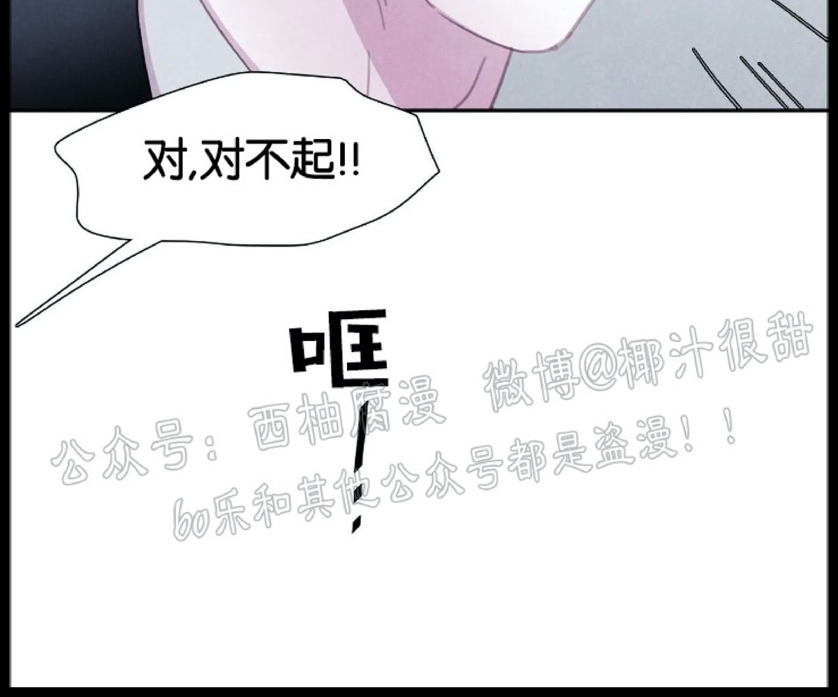 【与蝙蝠共餐/与吸血鬼共餐/与血族共生[耽美]】漫画-（第20话）章节漫画下拉式图片-42.jpg