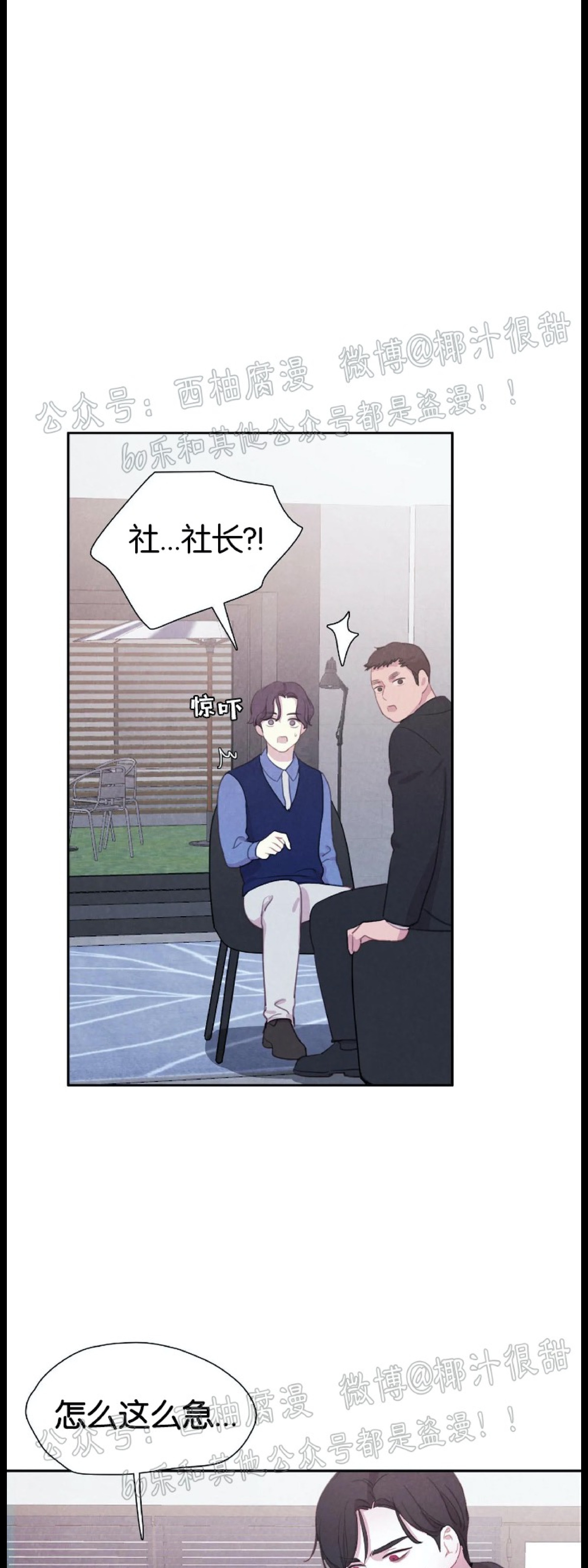 【与蝙蝠共餐/与吸血鬼共餐/与血族共生[耽美]】漫画-（第20话）章节漫画下拉式图片-第38张图片