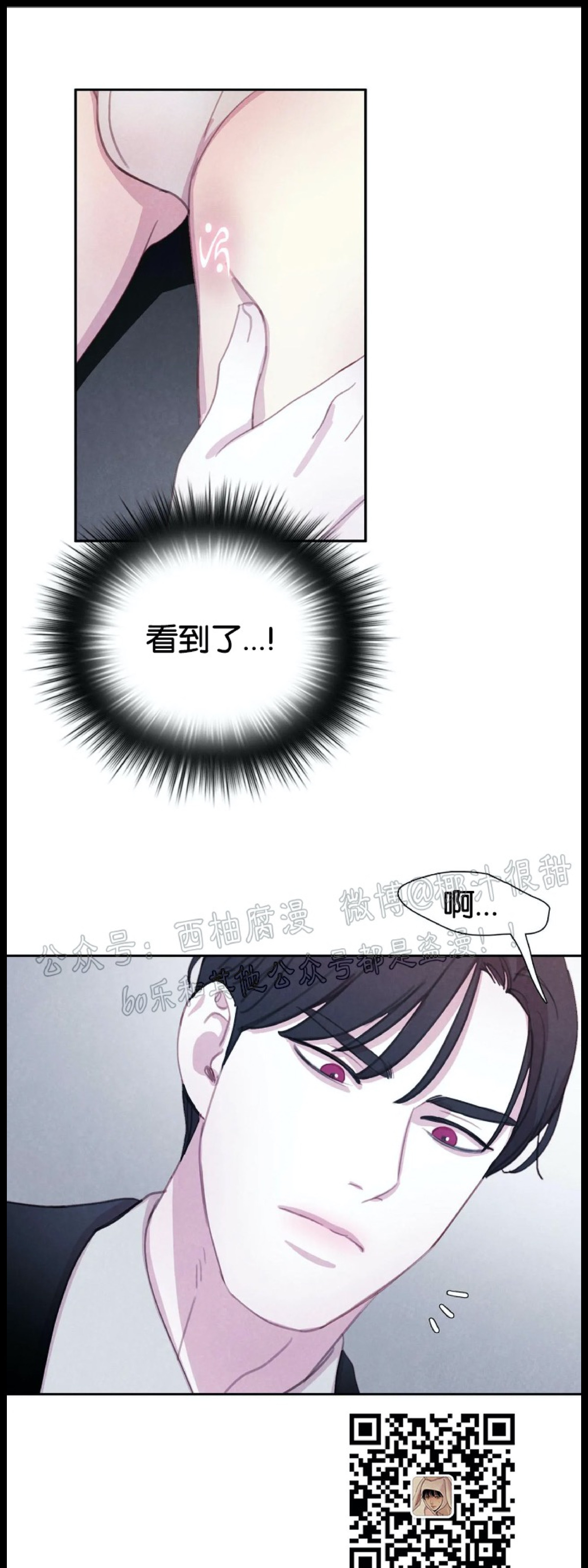 【与蝙蝠共餐/与吸血鬼共餐/与血族共生[耽美]】漫画-（第20话）章节漫画下拉式图片-第46张图片