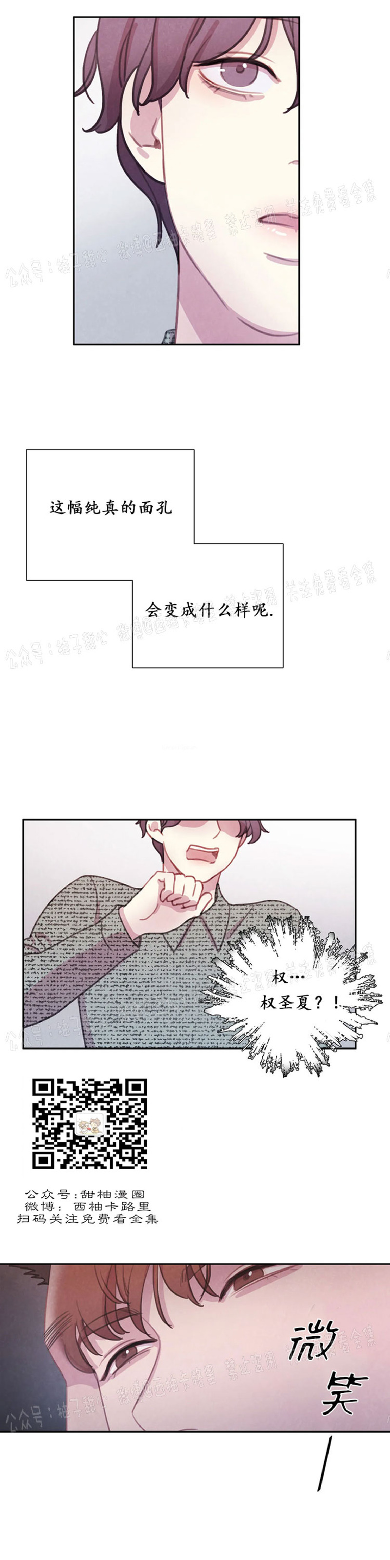 【与蝙蝠共餐/与吸血鬼共餐/与血族共生[耽美]】漫画-（第27话）章节漫画下拉式图片-15.jpg