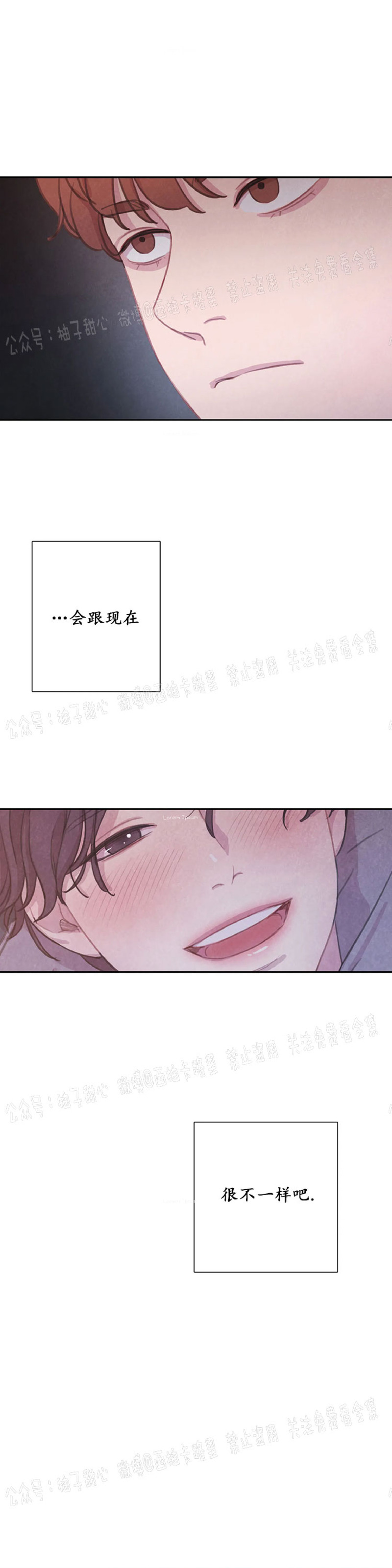 【与蝙蝠共餐/与吸血鬼共餐/与血族共生[耽美]】漫画-（第27话）章节漫画下拉式图片-17.jpg