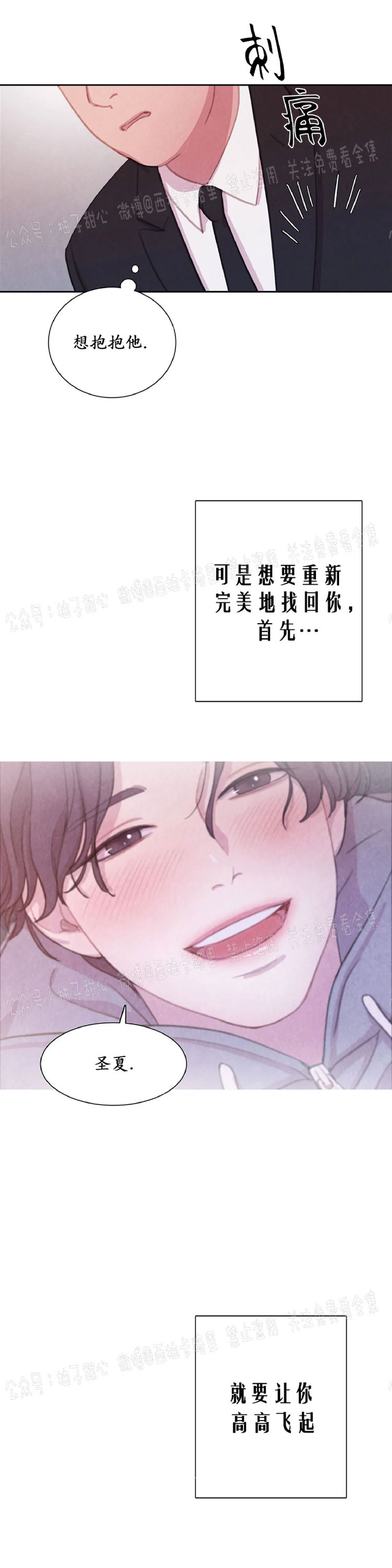 【与蝙蝠共餐/与吸血鬼共餐/与血族共生[耽美]】漫画-（第27话）章节漫画下拉式图片-27.jpg